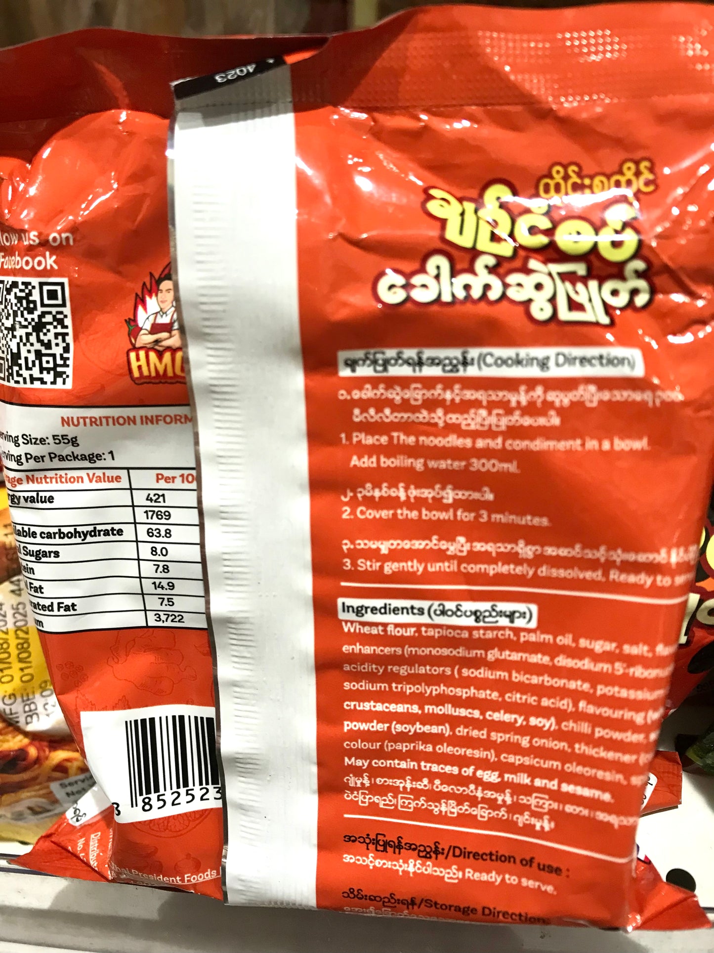 ထိမိဂွိ ချဉ်ငံစပ်ခေါက်ဆွဲပြုတ်