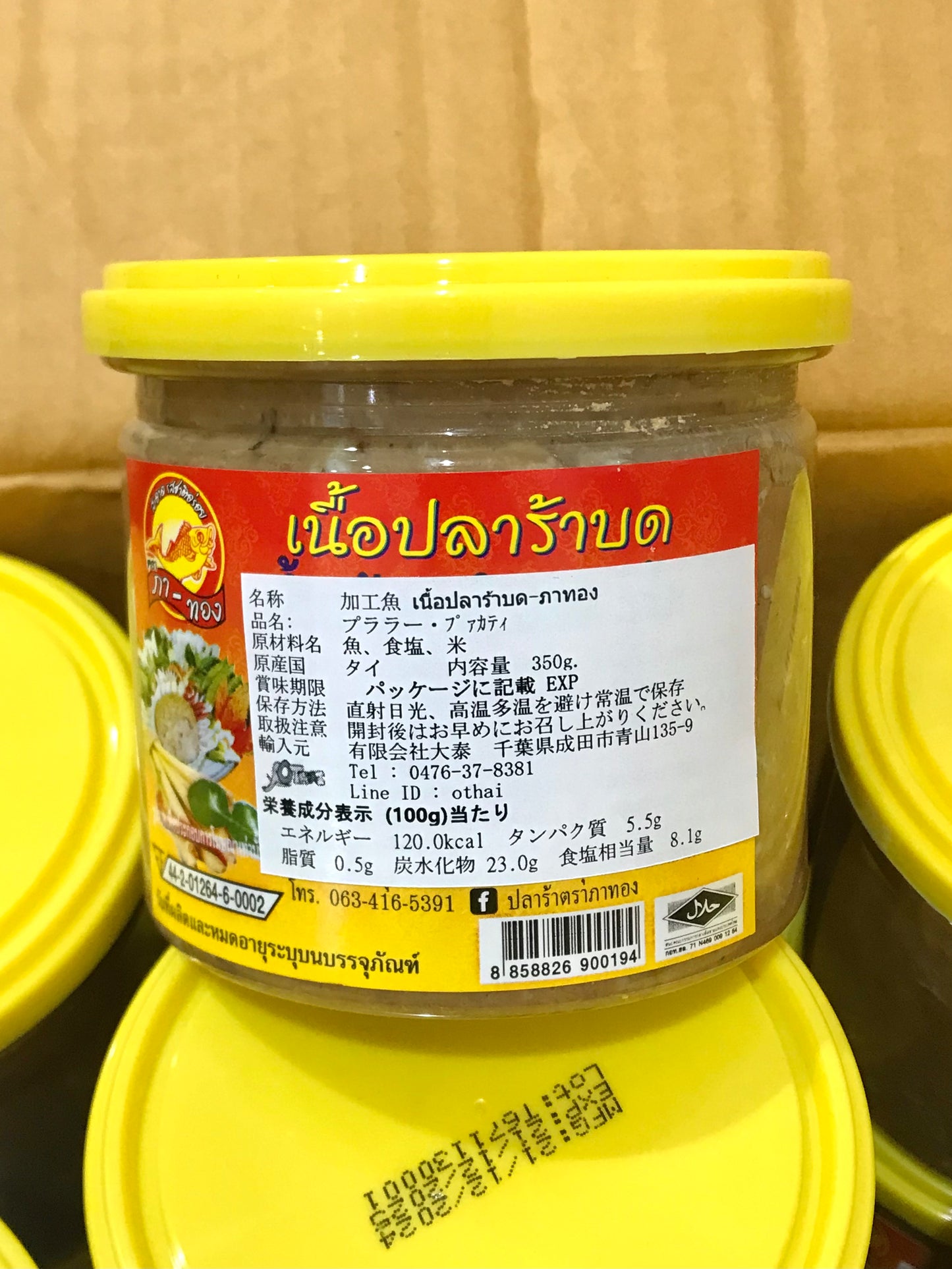 Ph パァラー ငါးငပိ (350g)