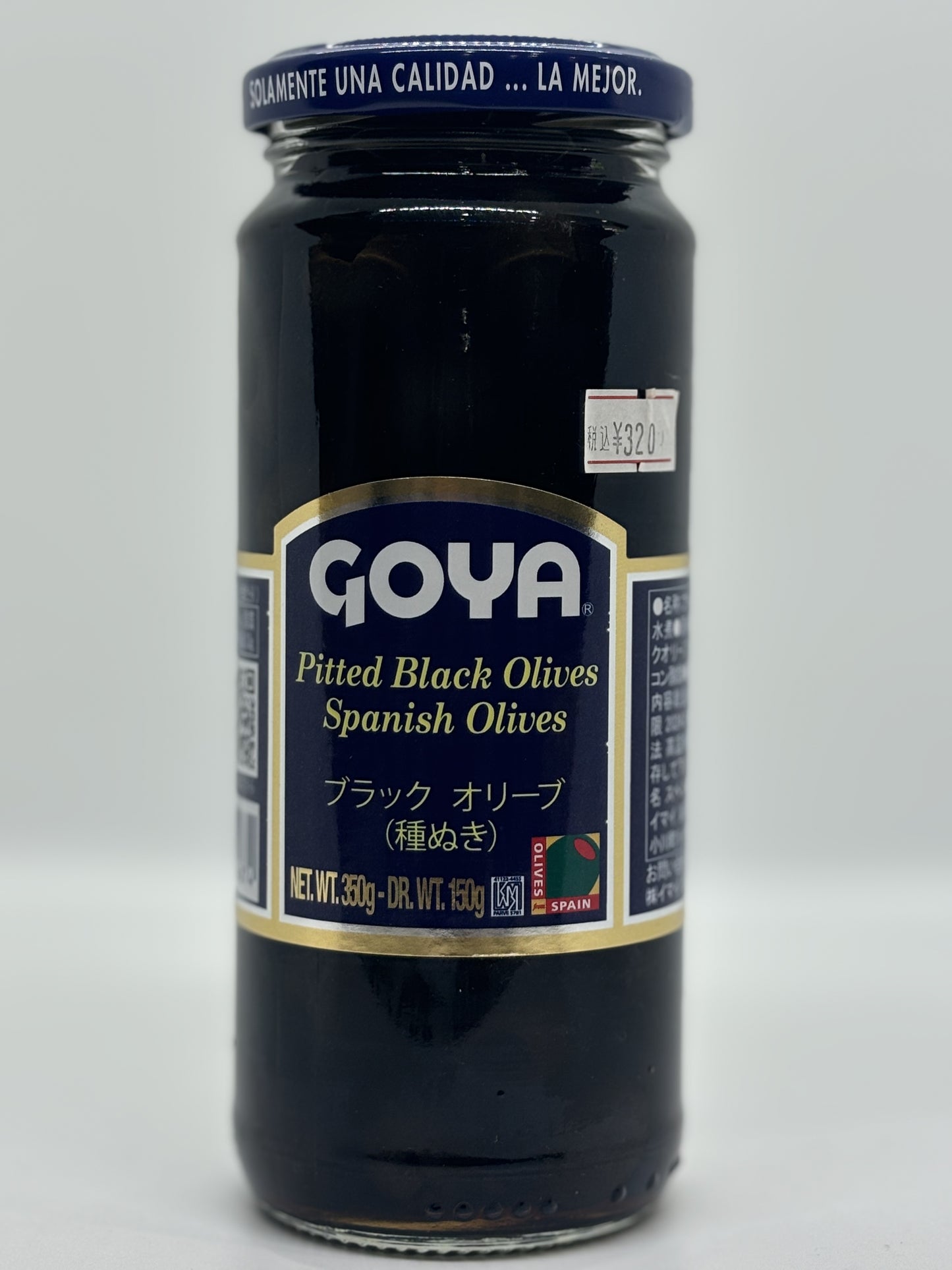 GOYA Pitted Black Olives ブラックオリーブ(種ぬき)