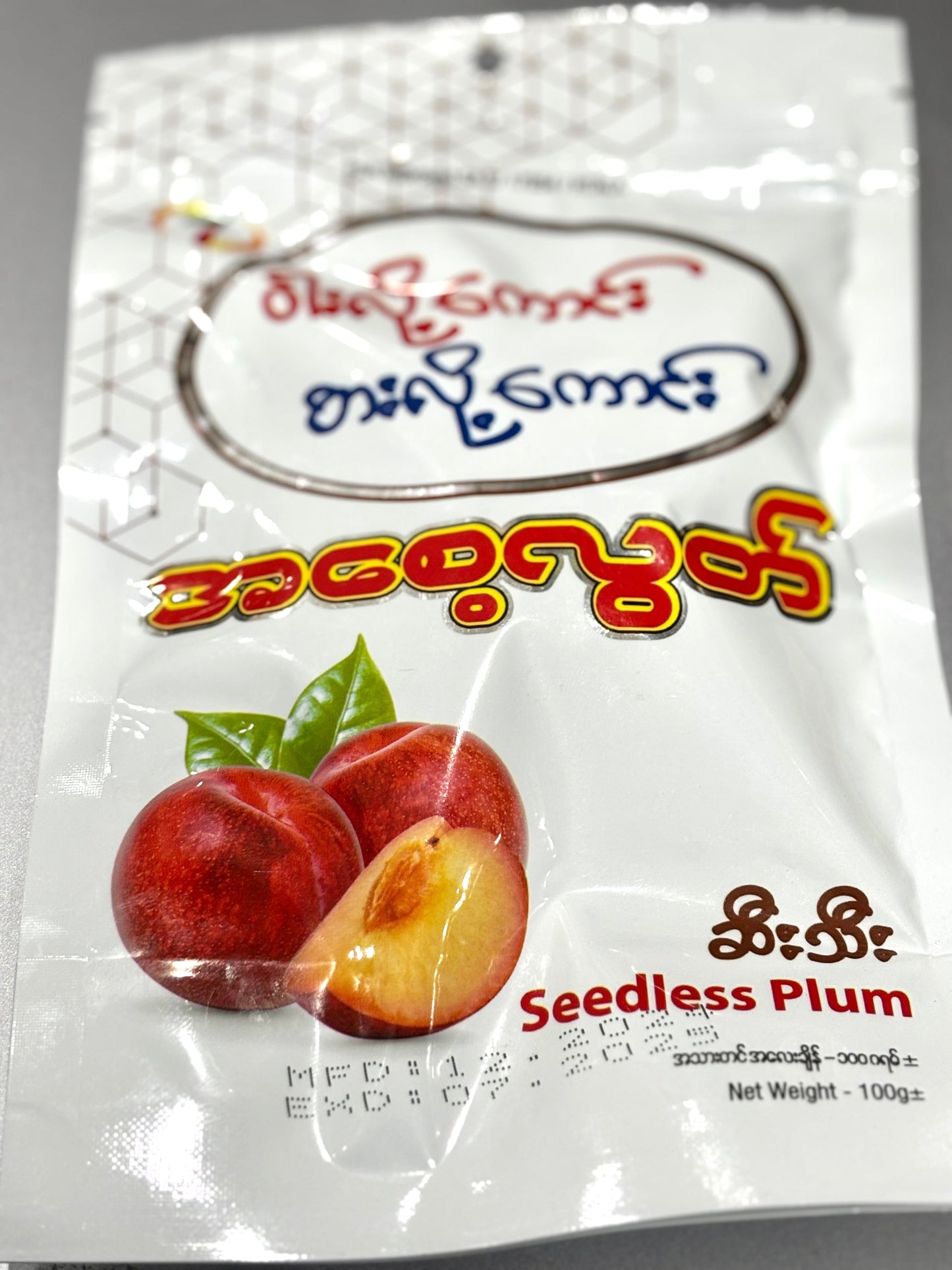 အစေ့လွတ် ဆီးသီး ဝါးလို့ကောင်း စားလို့ကောင်း