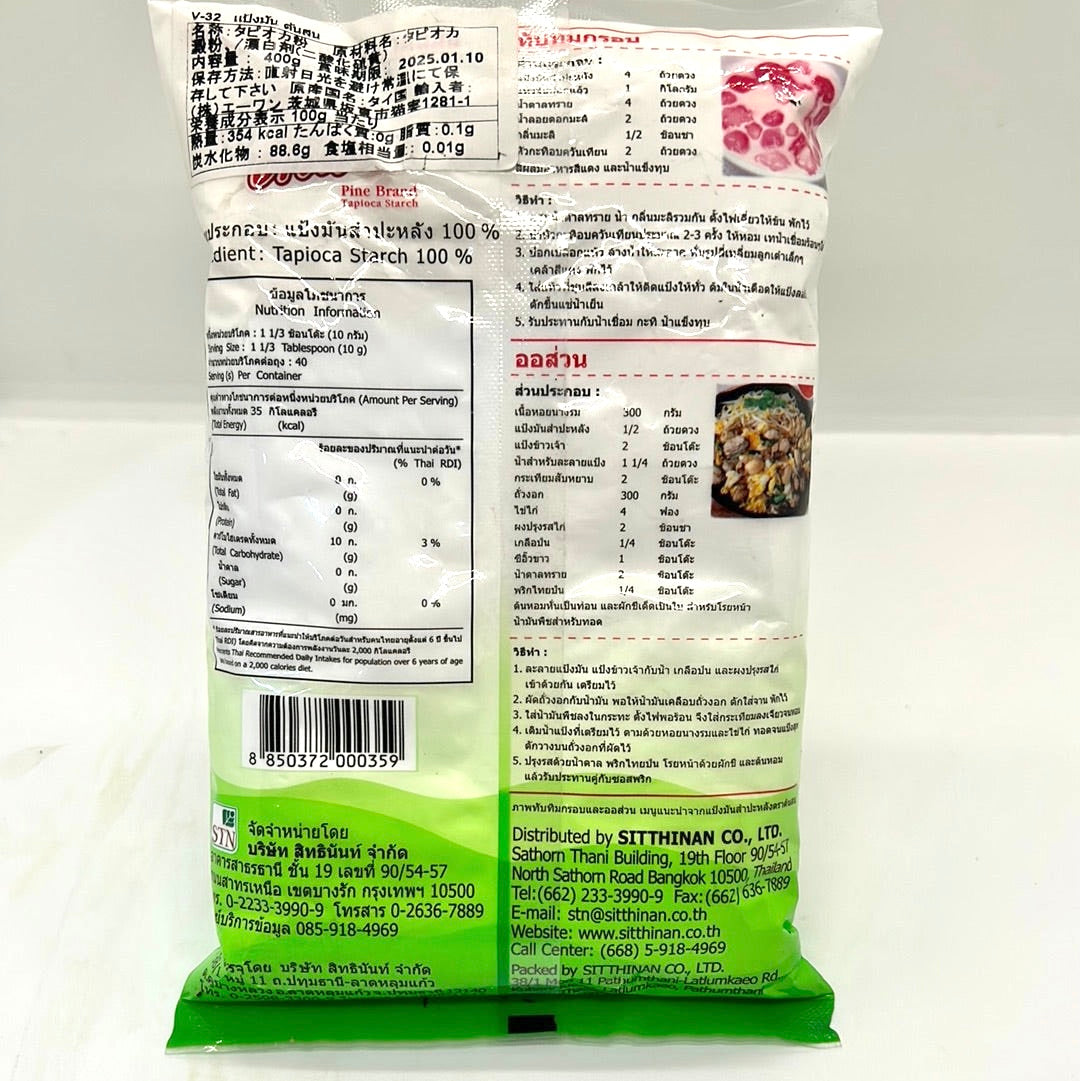 ကော်မှုန့် Tapioca Strach タピオカ粉 (400g)