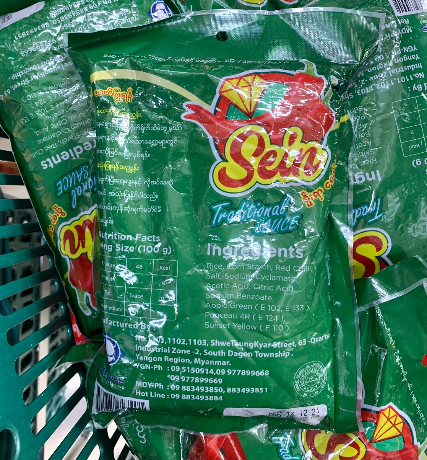 Sein ငရုတ်ဆီထုပ် (ချိုကဲ)