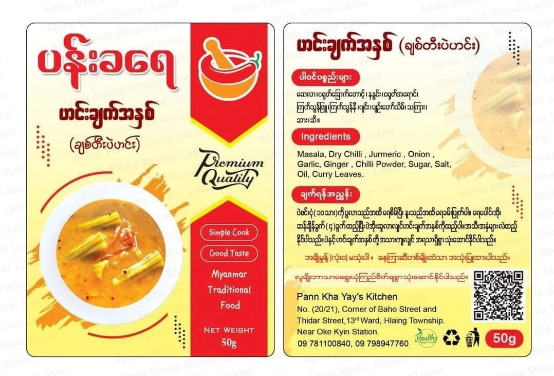 ပန်းခရေ ချစ်တီးပဲဟင်း