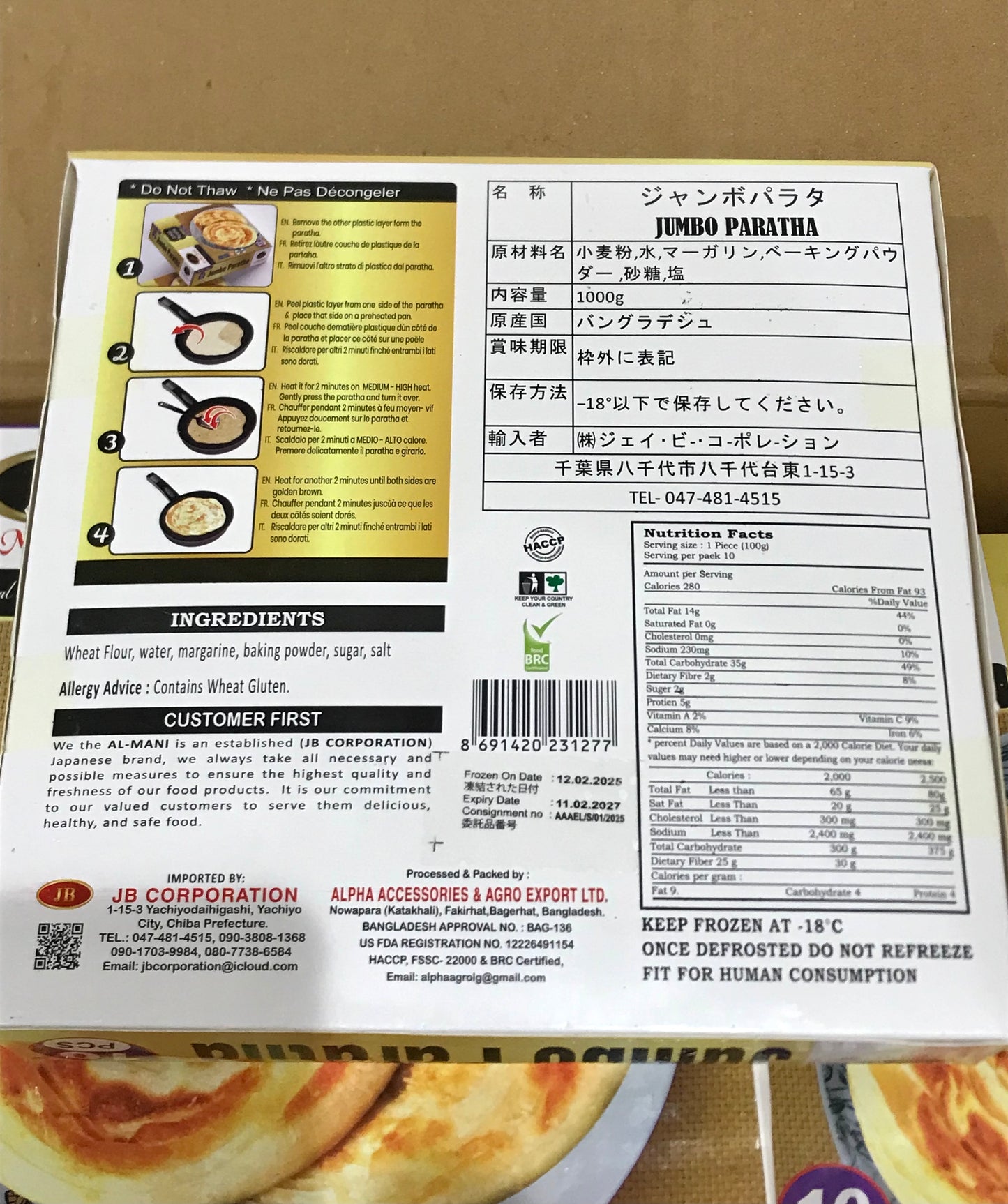 AlMani Jumbo Paratha ပလာတာ (10pcs)