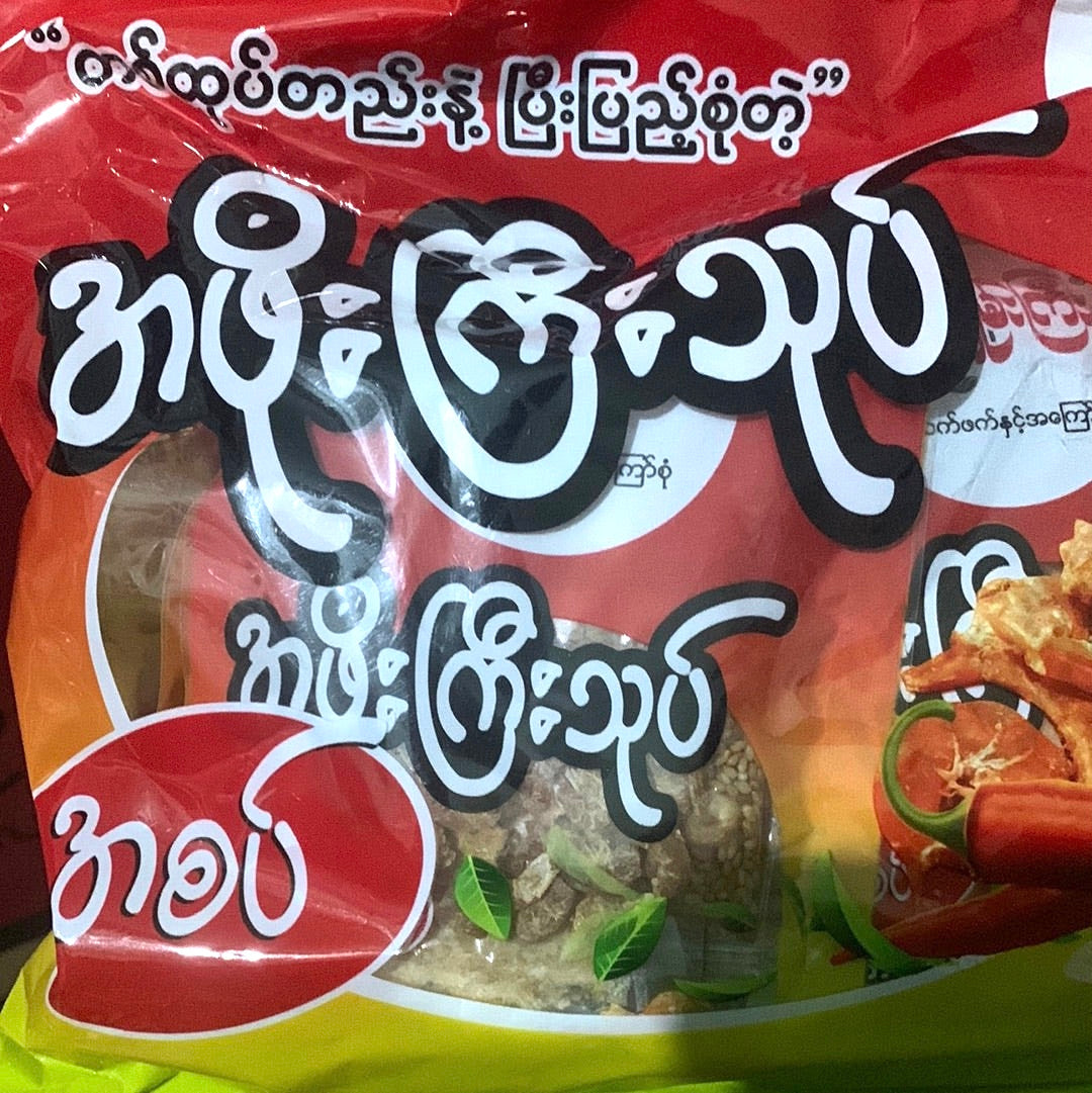 ရှမ်းကြီး အဖိုးကြီးသုပ်