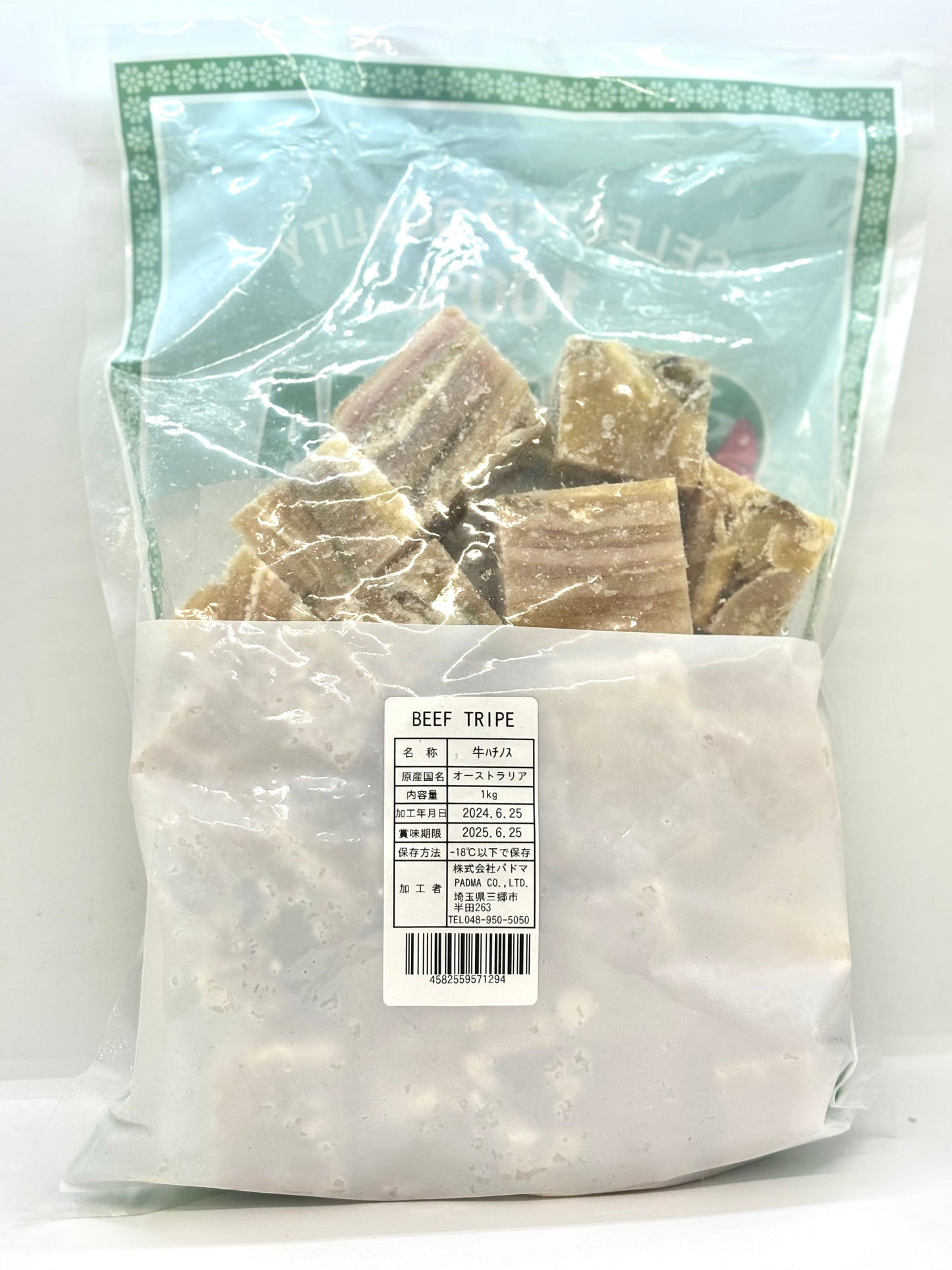 Beef Tripe အမဲအူကြမ်း (1kg)