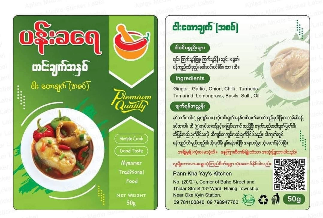 ပန်းခရေ ငါးတောချက်အနှစ် (အစပ်)