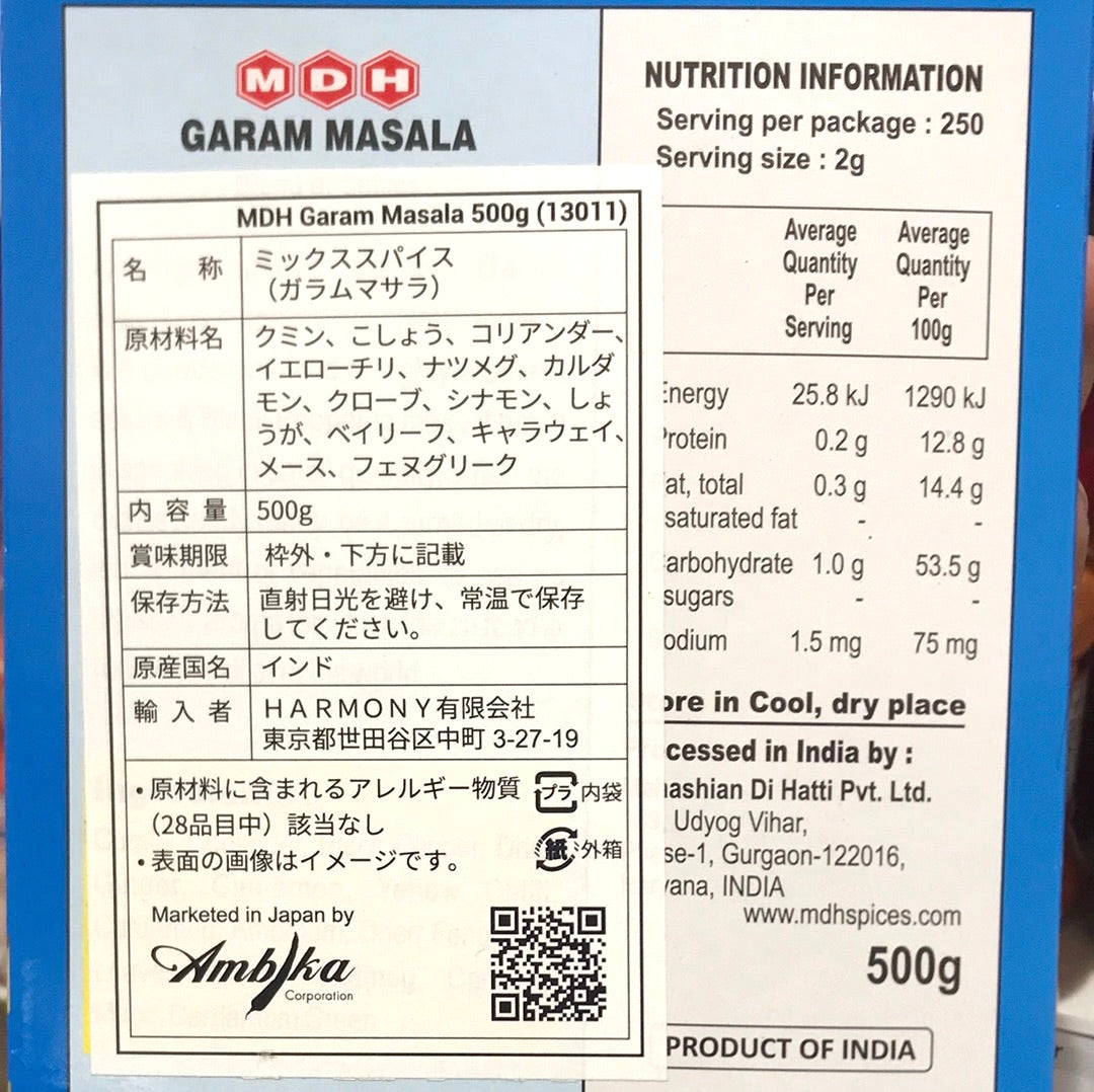 MDH Garam Masala (500g) မဆလာ