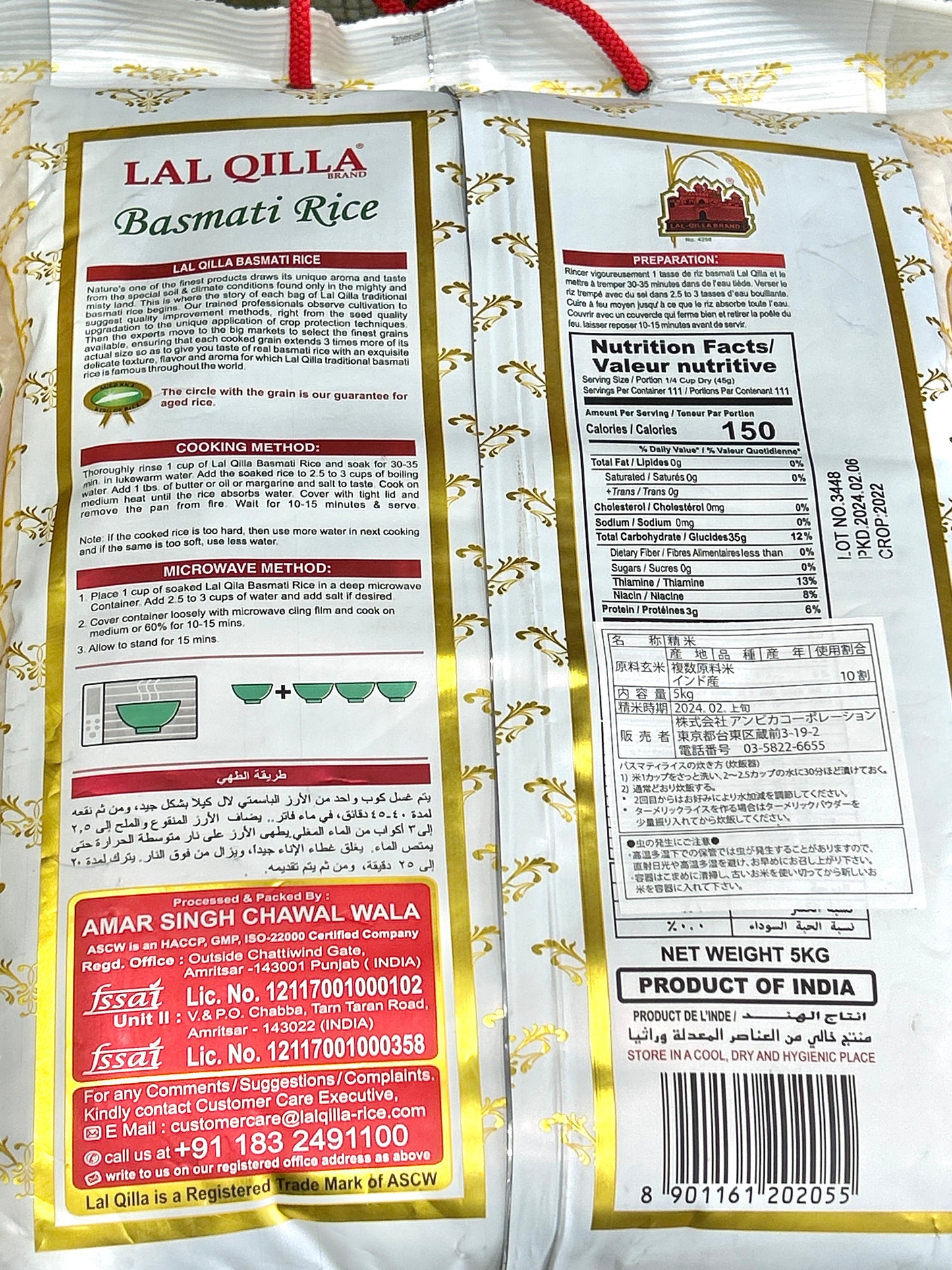 LAL QILLA Basmati Rice (5kg)