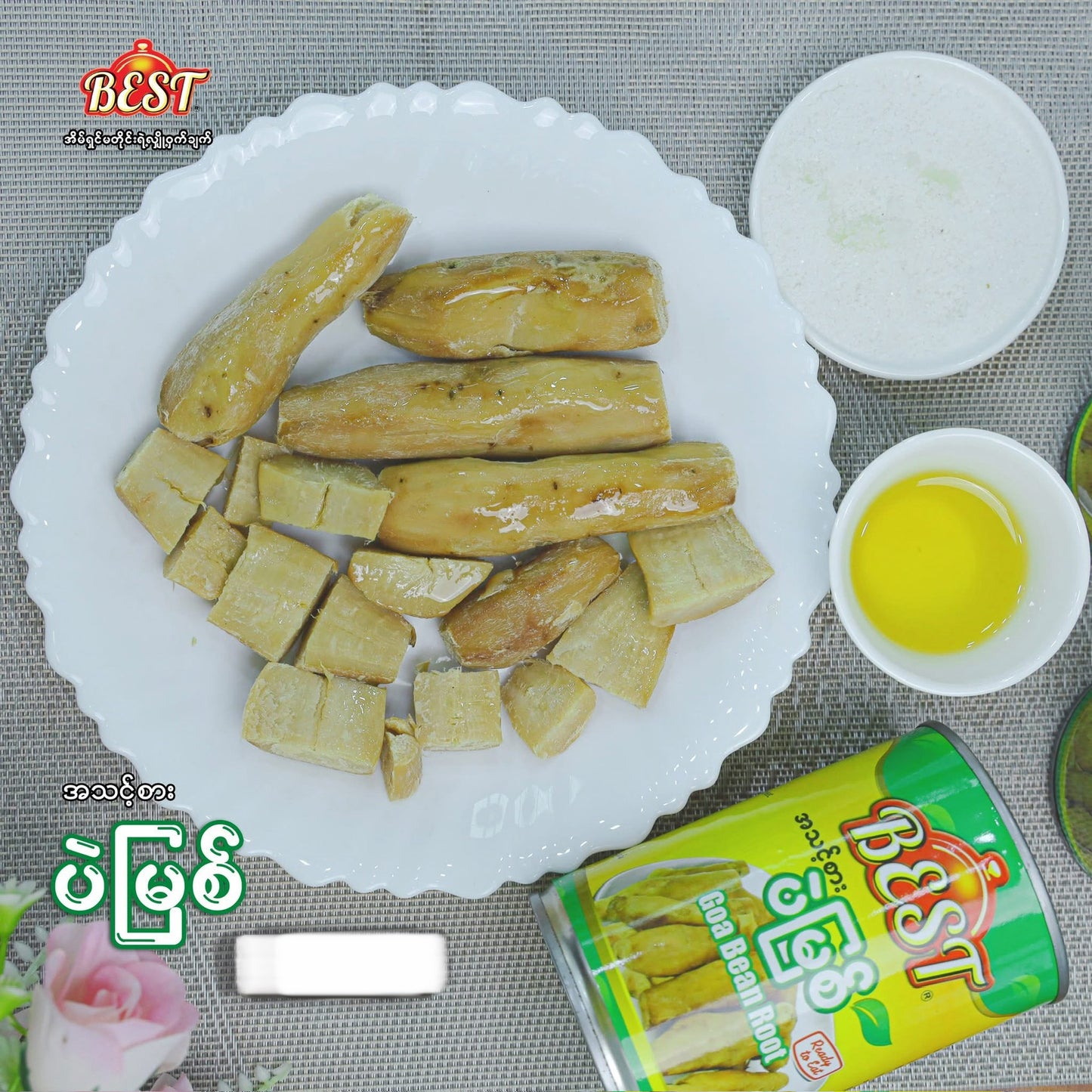 BEST ပဲမြစ် Goa Bean Root (320g)