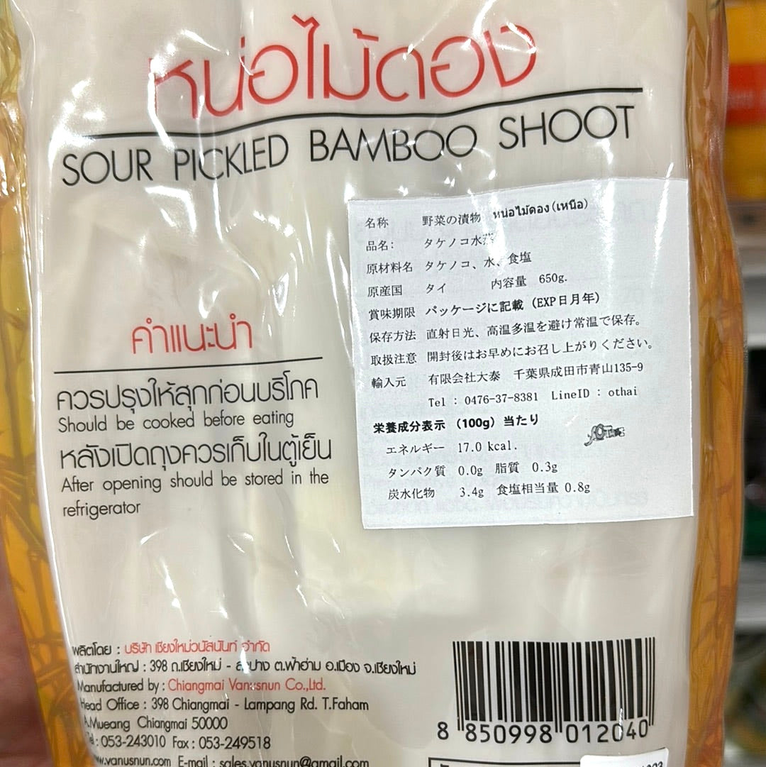 ထိုင်းမျှစ်ချဉ် Sour Pickled Bamboo Shoot