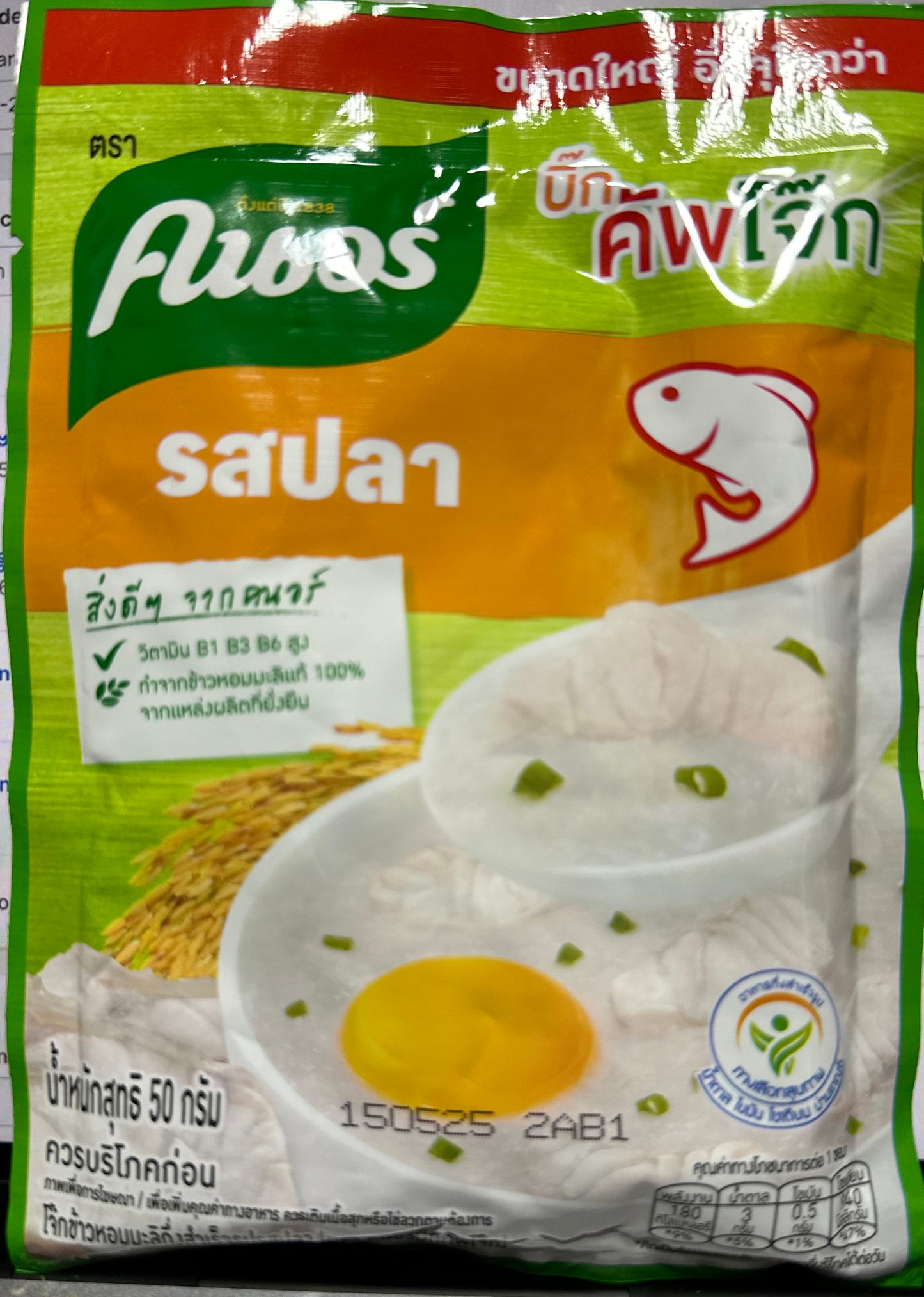 Knorr ငါးဆန်ပြုတ် (50g)