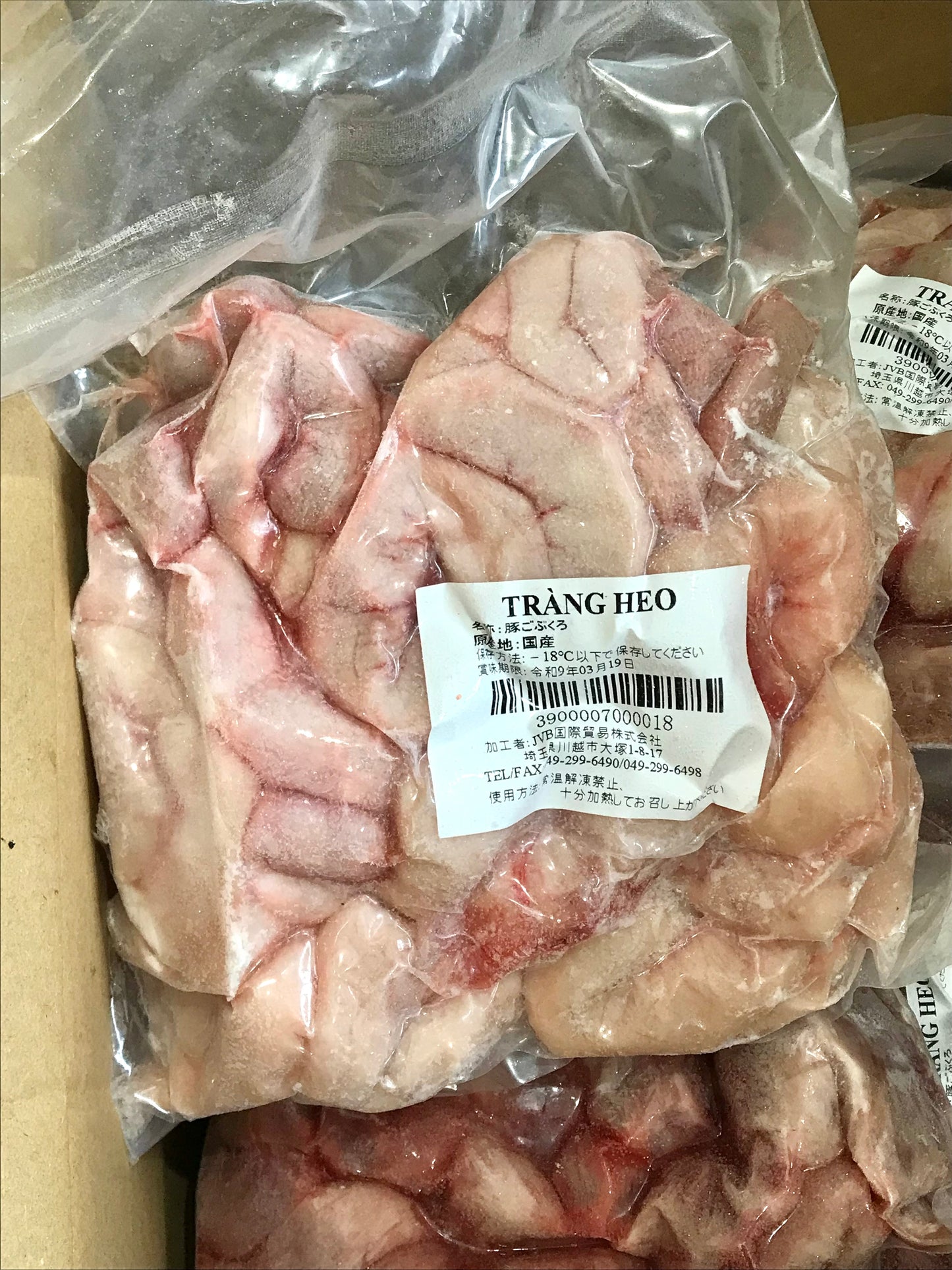 ဝက်အချင်းတိုင် (1kg) TRANG HEO