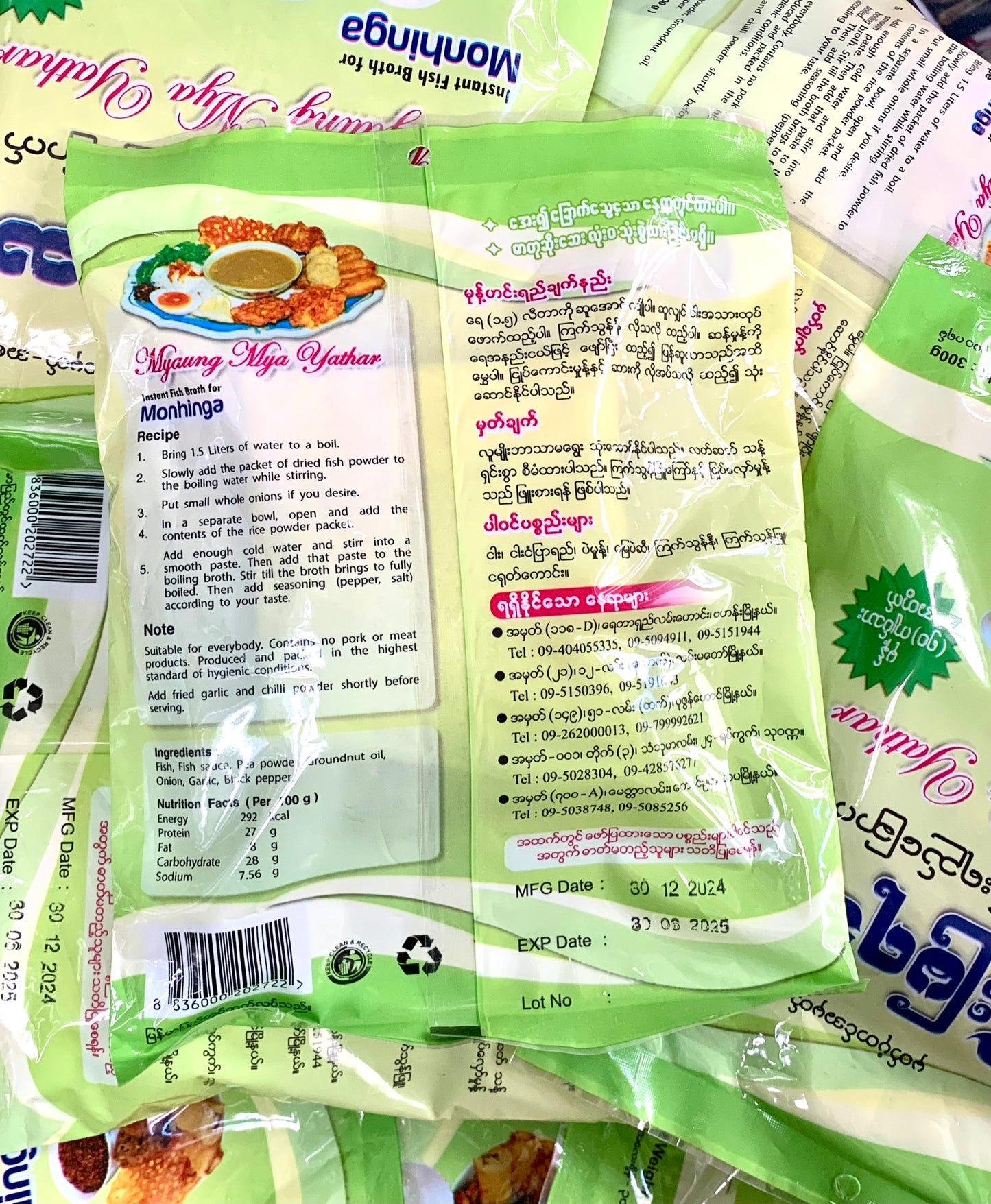 မြောင်းမြရသာ မုန့်ဟင်းခါးဟင်းခြောက်