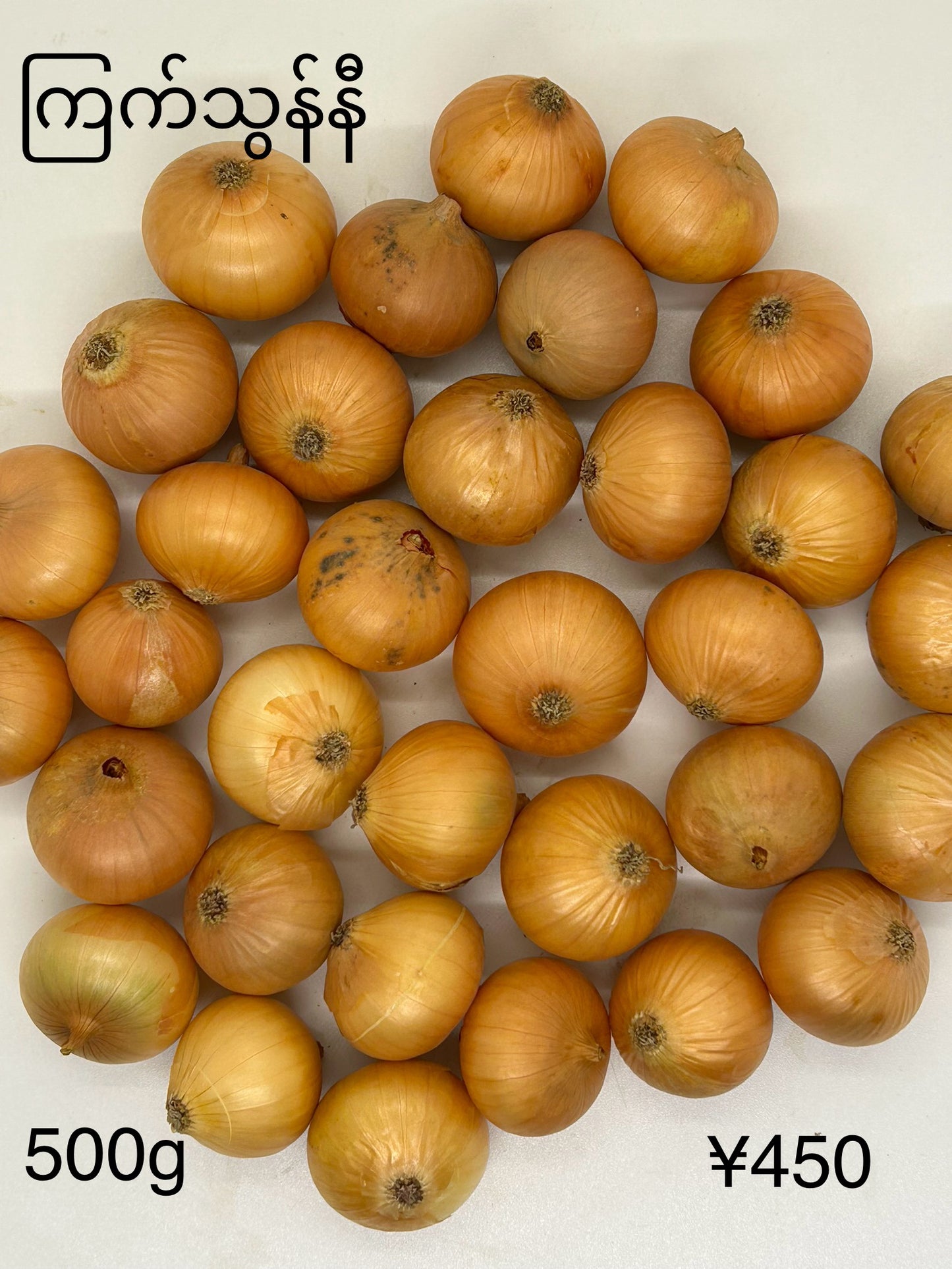 ကြက်သွန်နီ လုံးချော 400g~