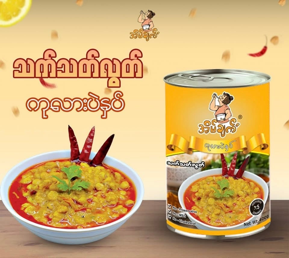 အိမ်ချက် ကုလားပဲနှပ် (သက်သတ်လွတ်)