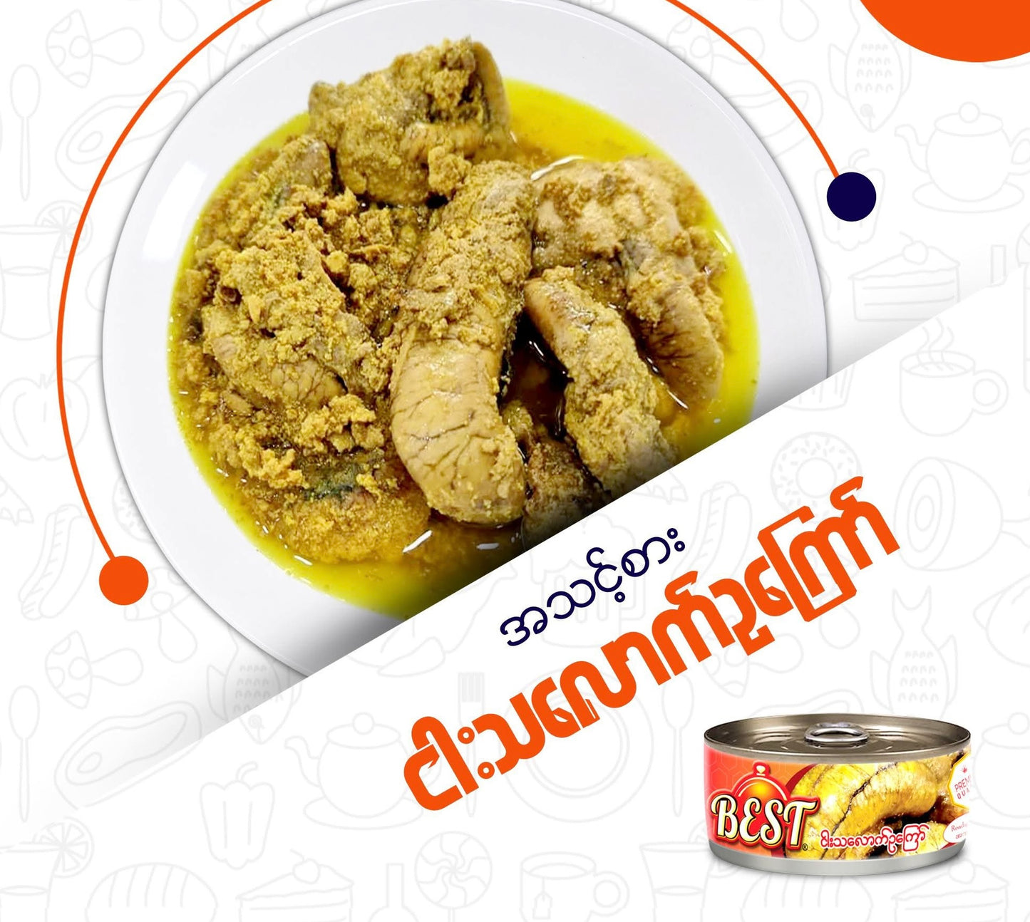 BEST ငါးသလောက်ဥကြော် (100g)