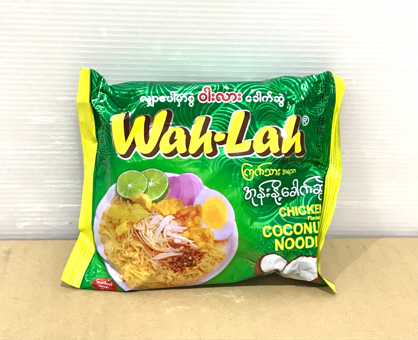 Wah Lah ဝါးလား ကြက်သားအုန်းနို့ခေါက်ဆွဲ