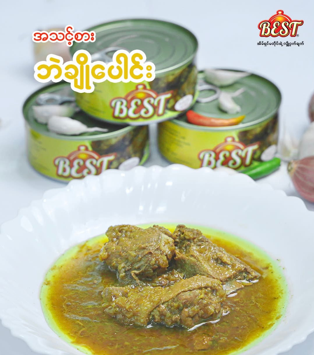 BEST ဘဲချိုပေါင်း
