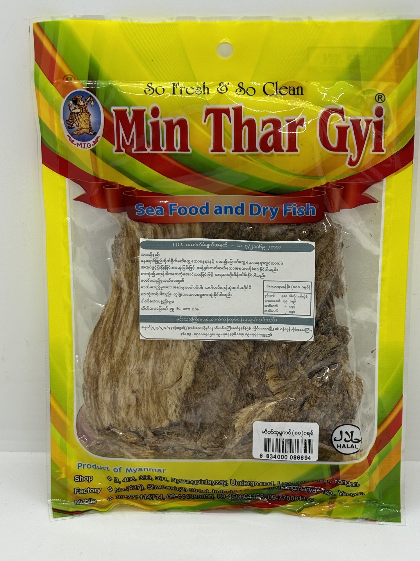 မင်းသားကြီး ဆိတ်ထုမွှကင် (80g)