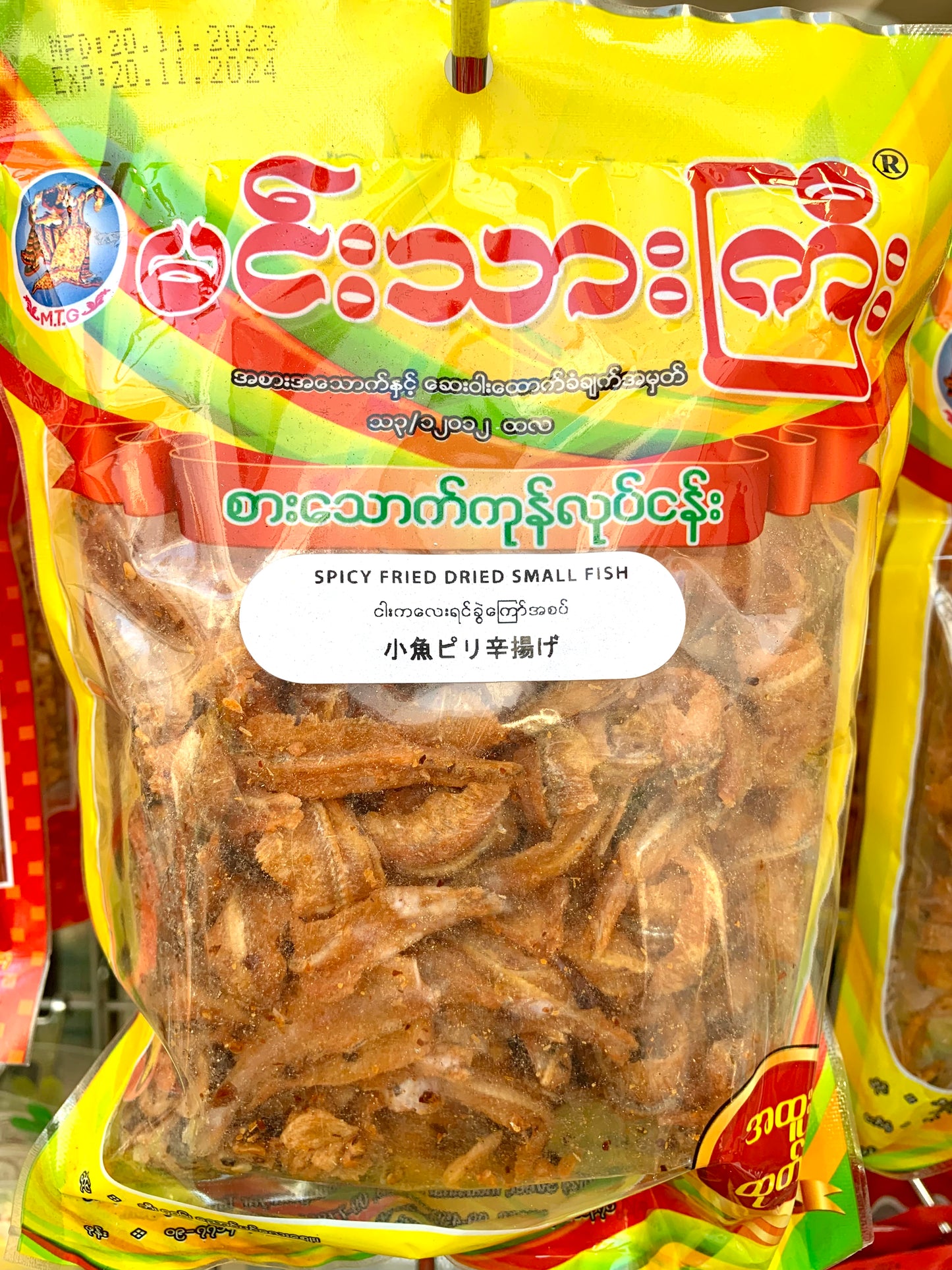 မင်းသားကြီး ငါးကလေးရင်ခွဲကြော်အစပ်