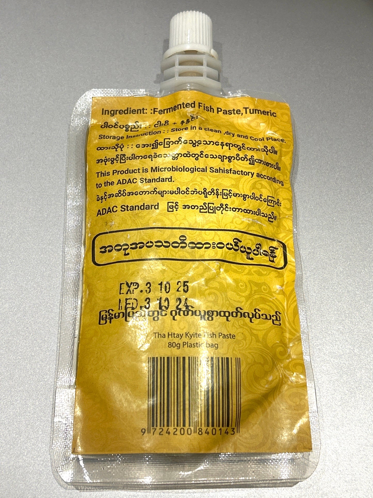 သူဌေးကြိုက် ငါးပိရည်ကျိုအနှစ်ထုပ်