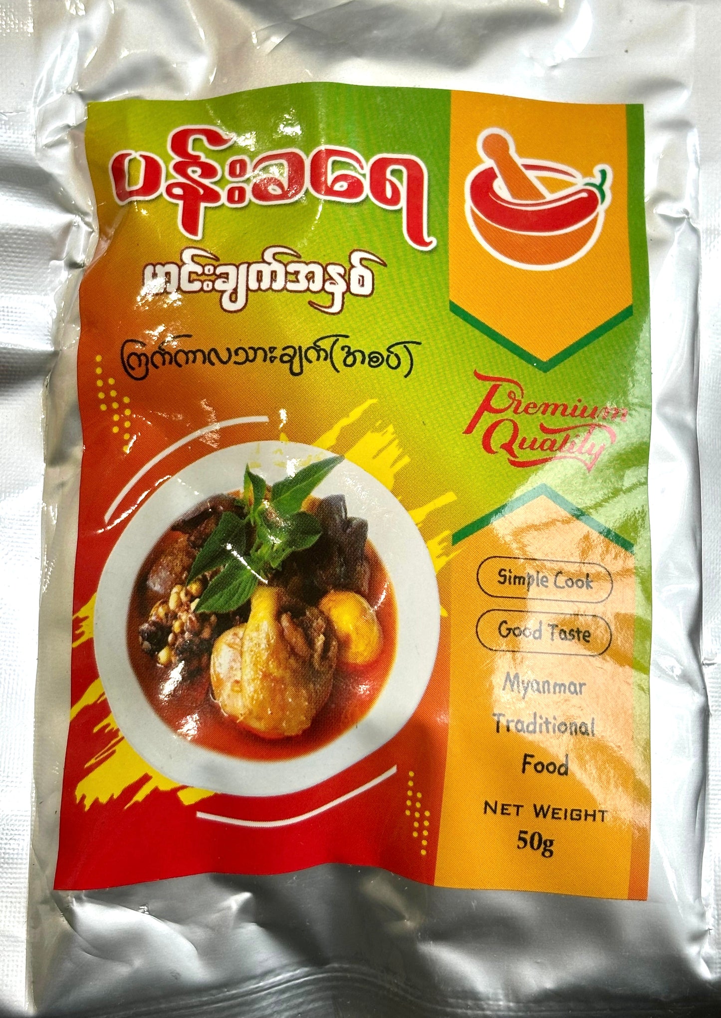 ပန်းခရေ ကြက်ကာလသားချက်အနှစ် (အစပ်)