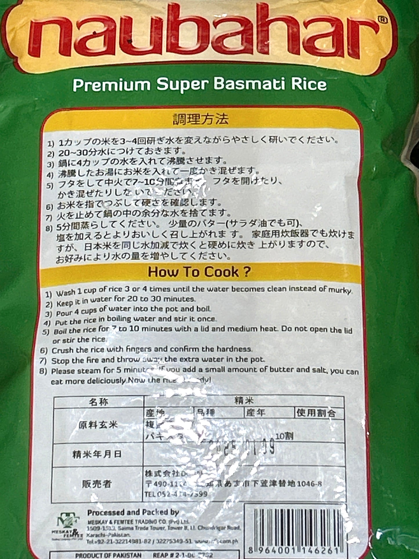 Naubahar Basmati Rice (5kg)