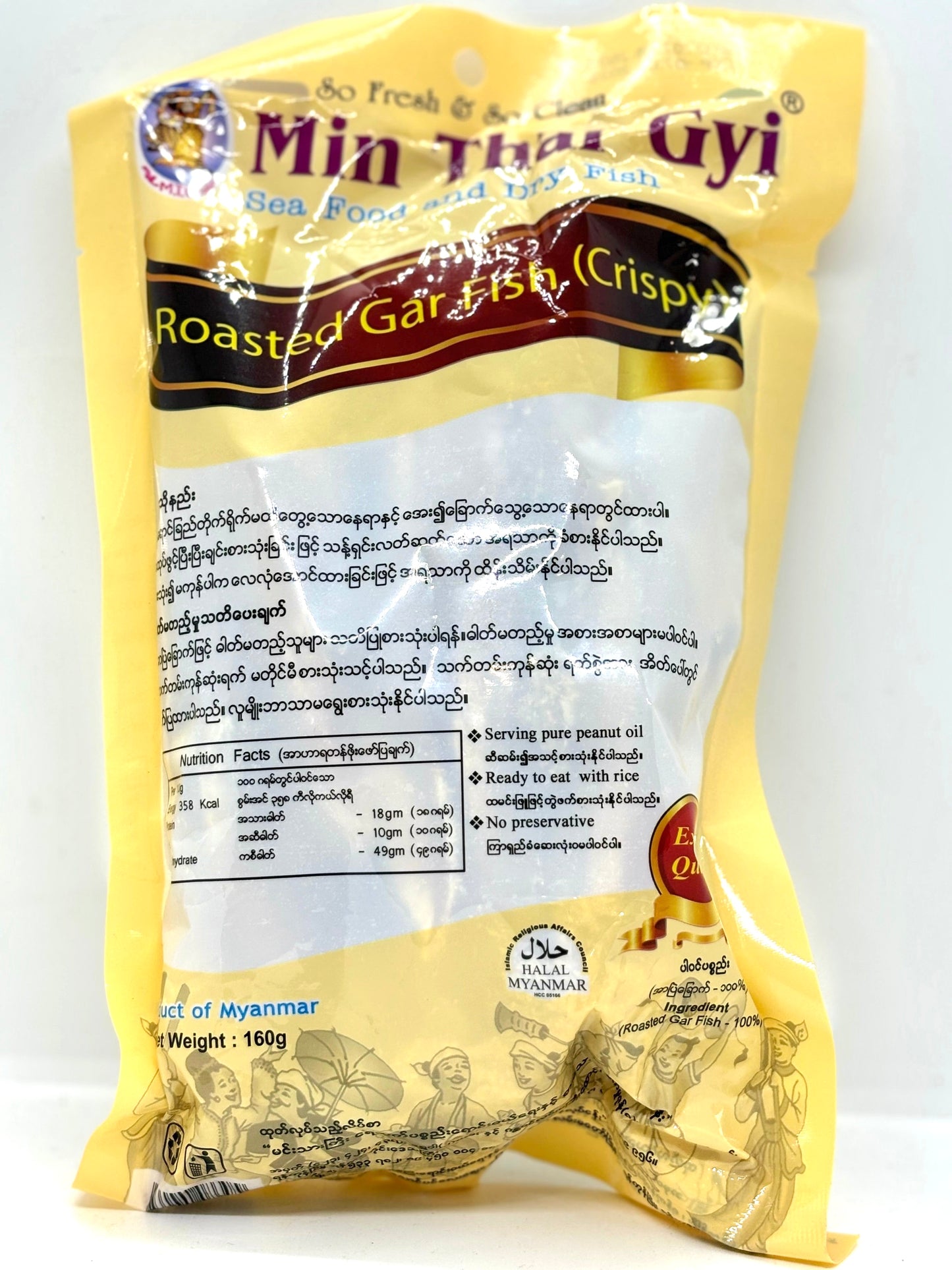 မင်းသားကြီး အာဗြဲအချိုကင် (အကြွပ်)