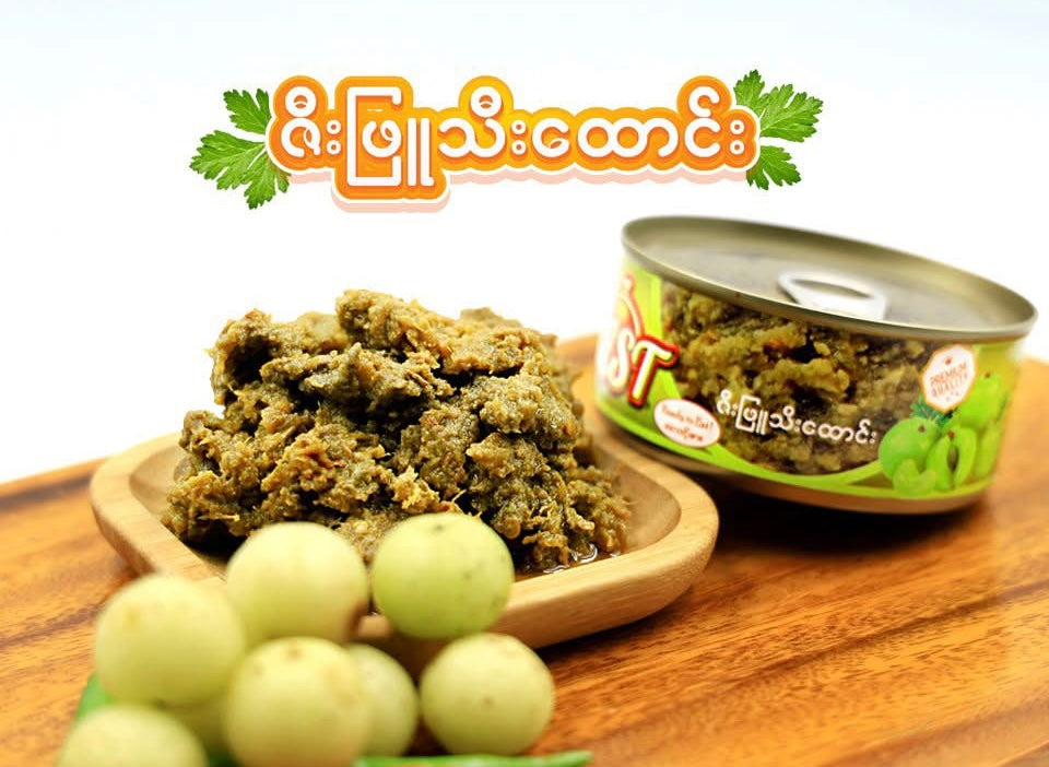 BEST ဇီးဖြူသီးထောင်း