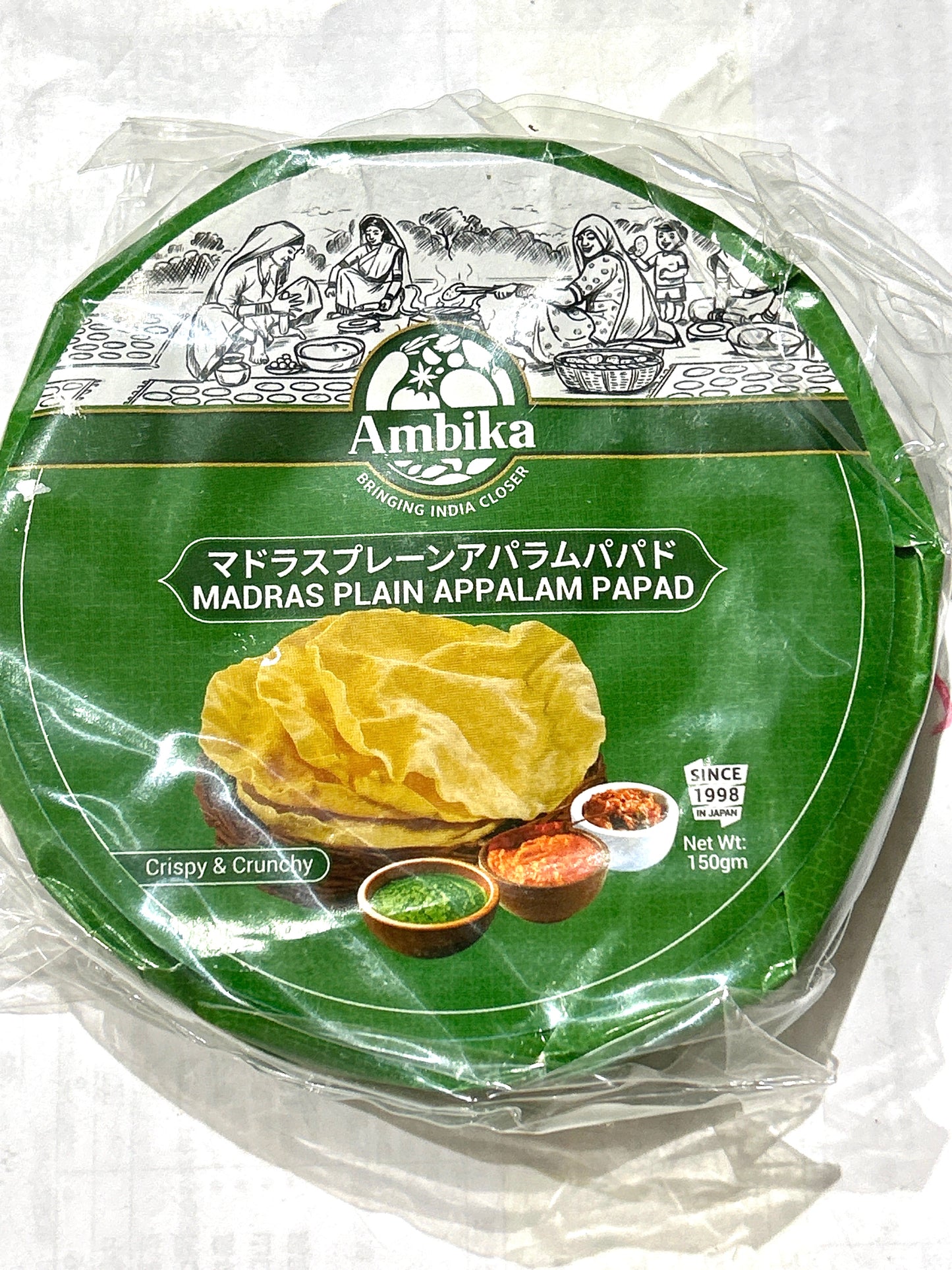 Ambika Madras Plain Appalam Papad ပါပလာ