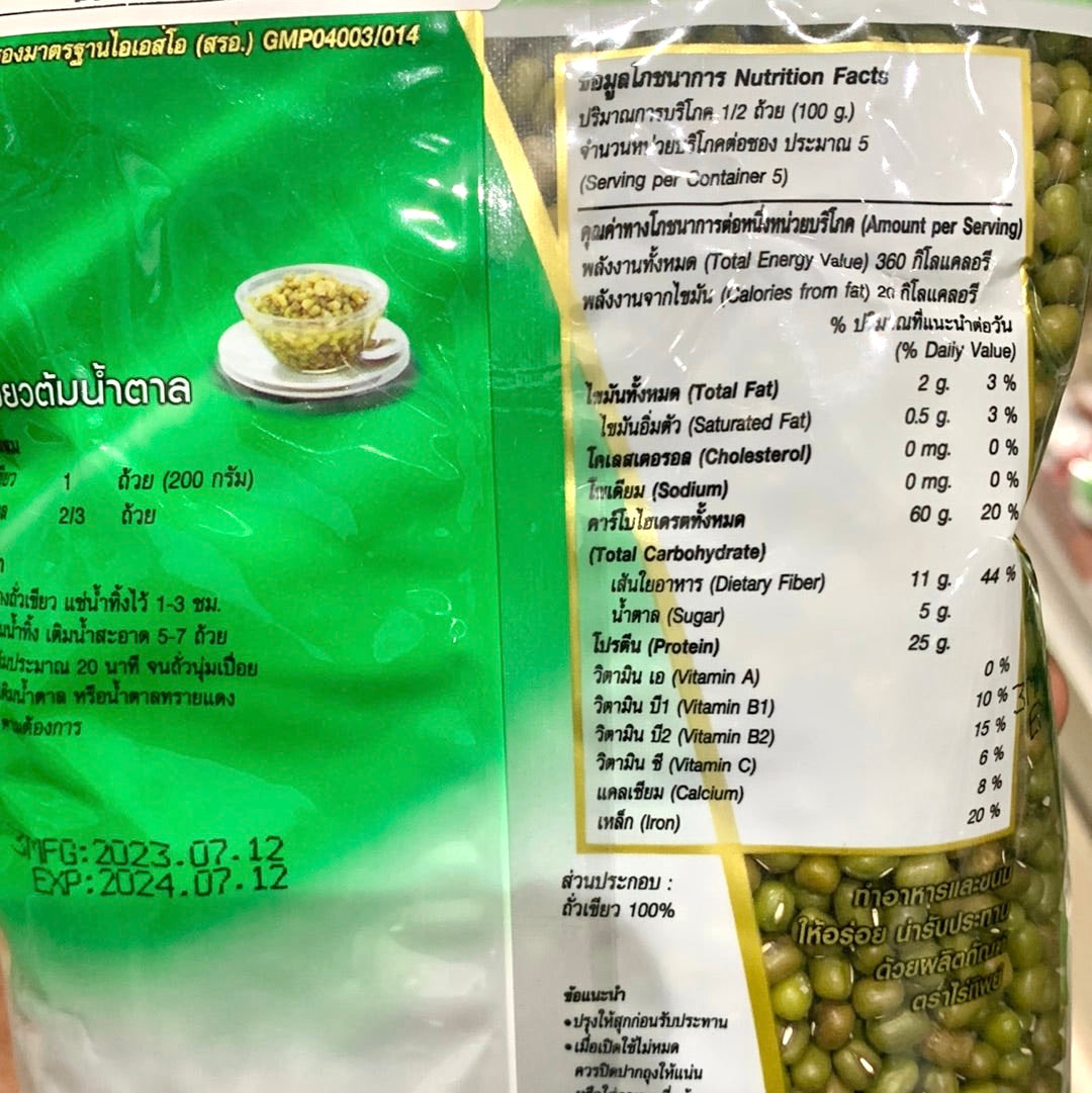 Mung Bean 緑豆 (500g)