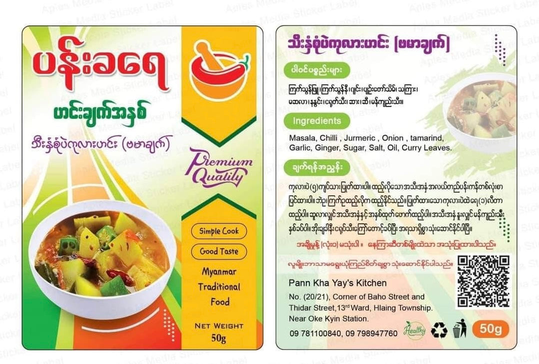 ပန်းခရေ သီးစုံပဲကုလားဟင်းအနှစ်