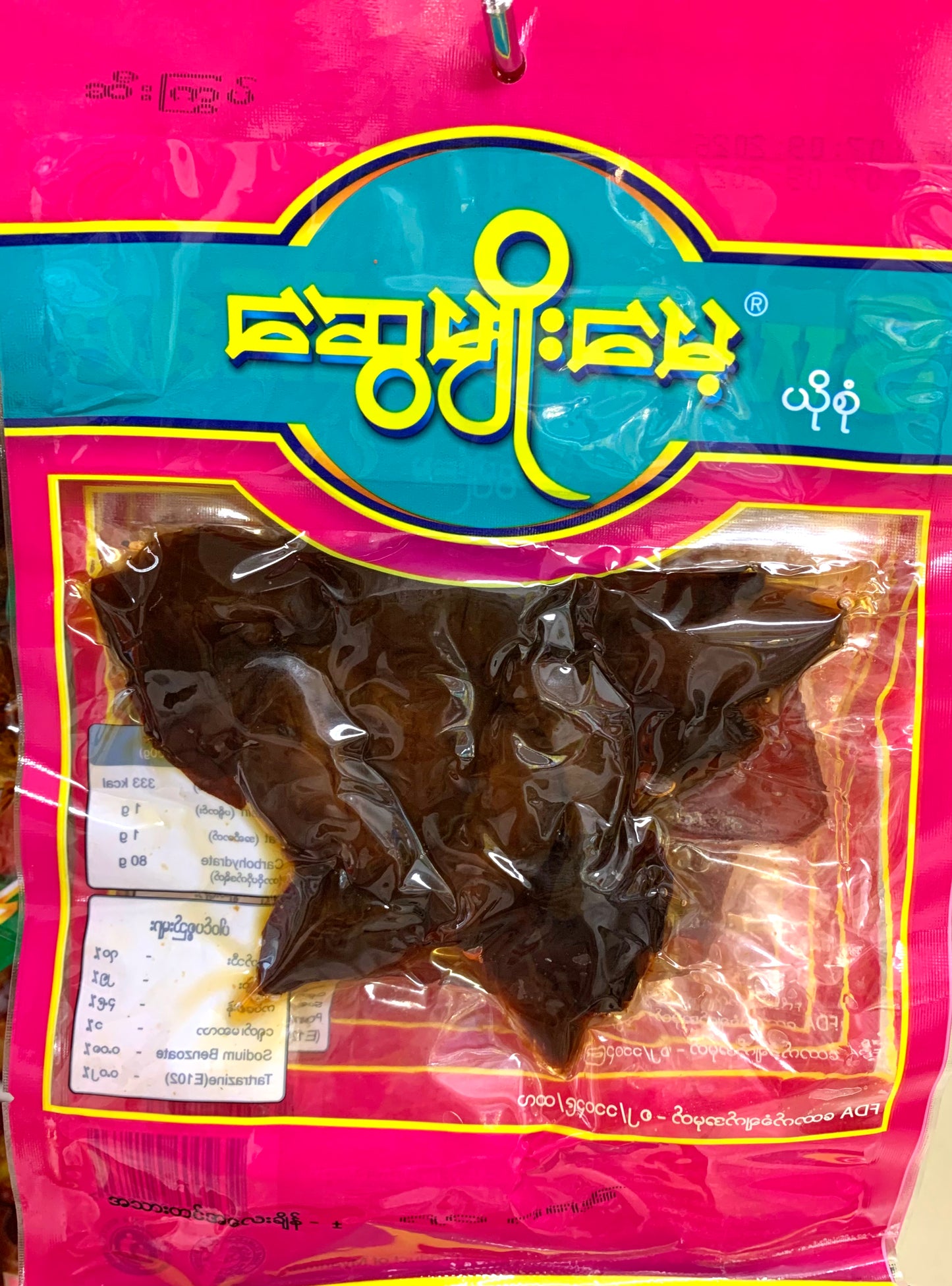 ဆွေမျိုးမေ့ ဆီးကြွပ်