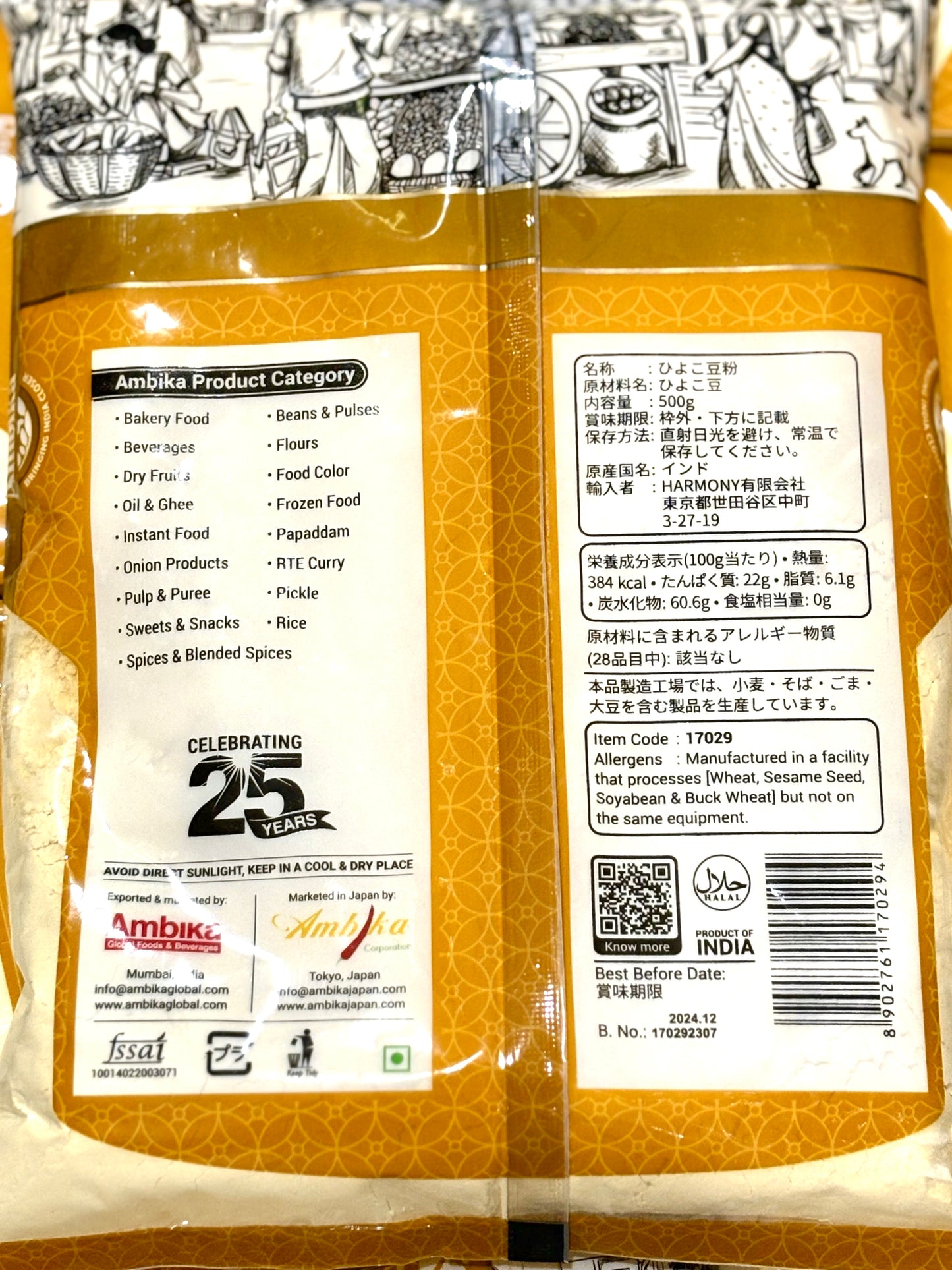 Ambika Besan ပဲမှုန့်အစိမ်း (500g)