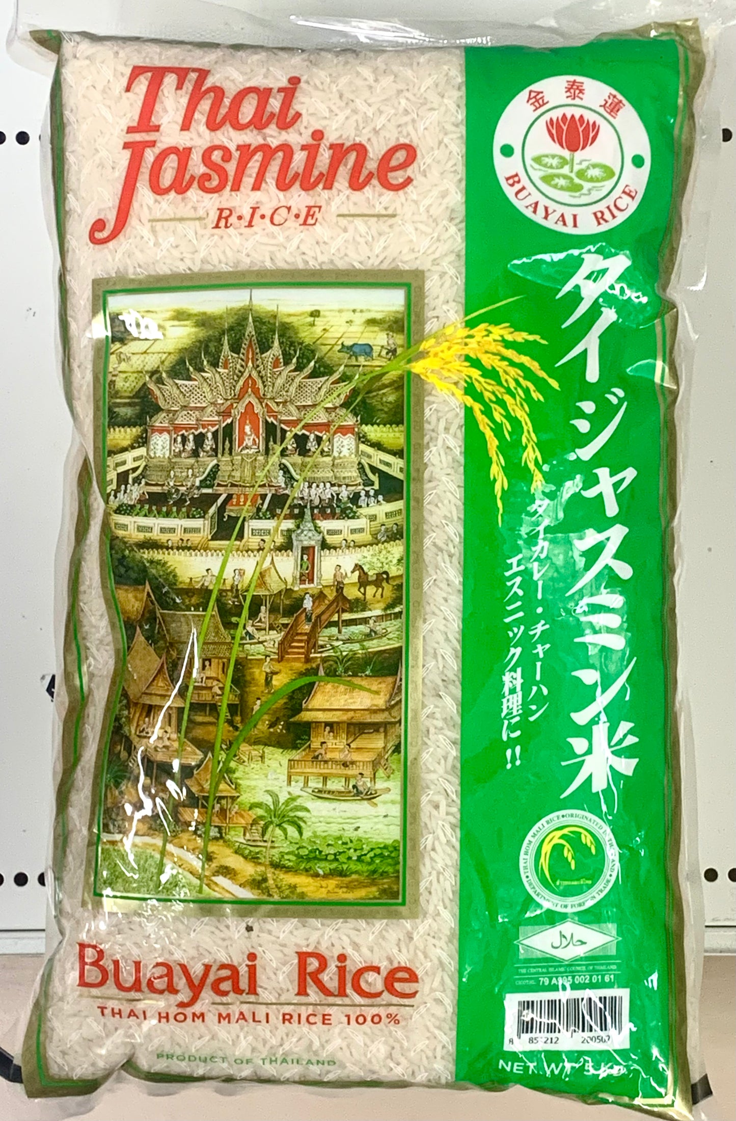 Thai Jasmine Rice ထိုင်းဆန် (အစိမ်း)5kg