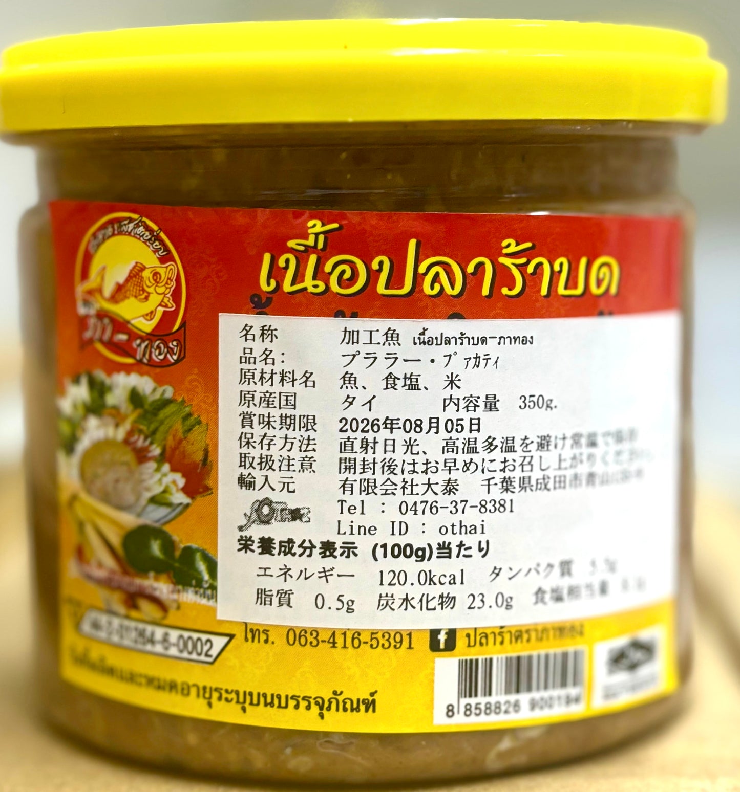 Ph パァラー ငါးငပိ (350g)