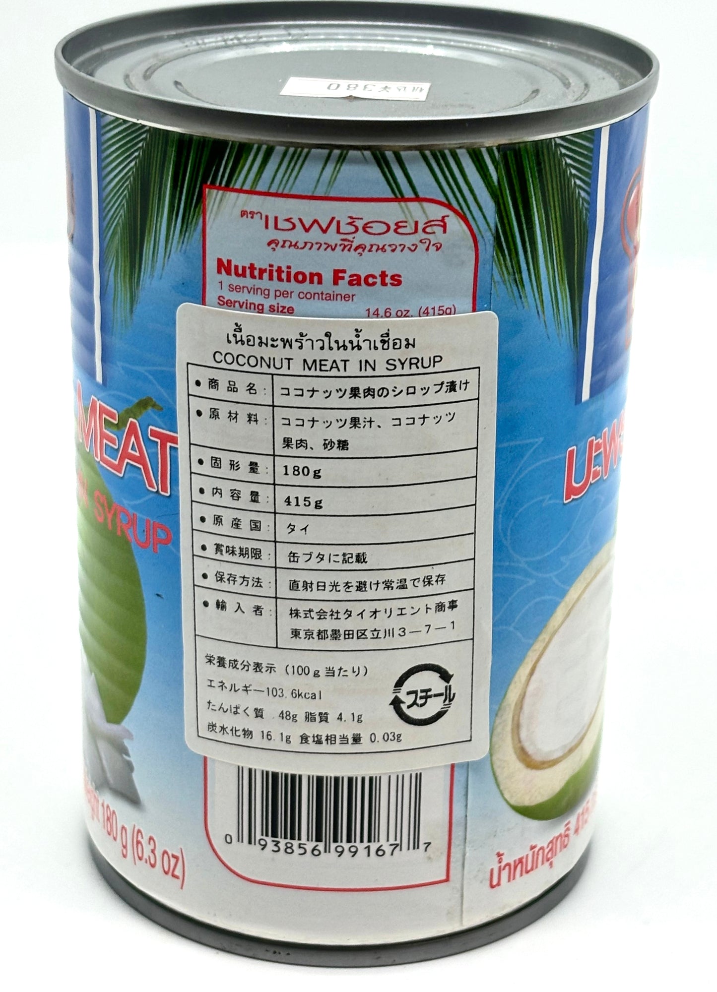 Chef's Choice Coconut Meat in Syrup (415g)