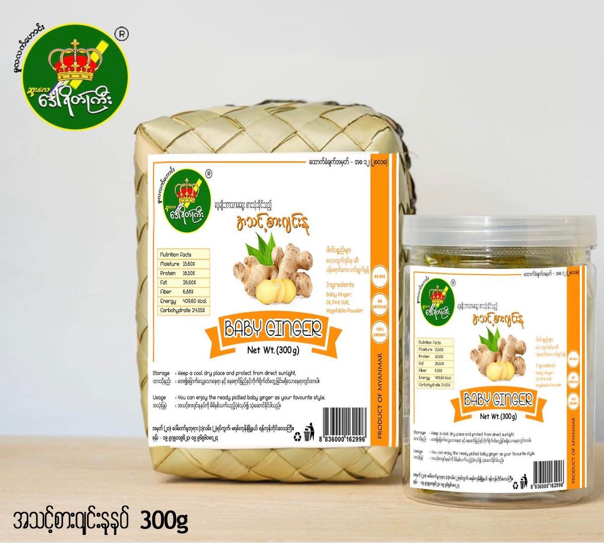 ဒေါ်ရိတ်ကြီး အသင့်စားဂျင်းနု (300g)