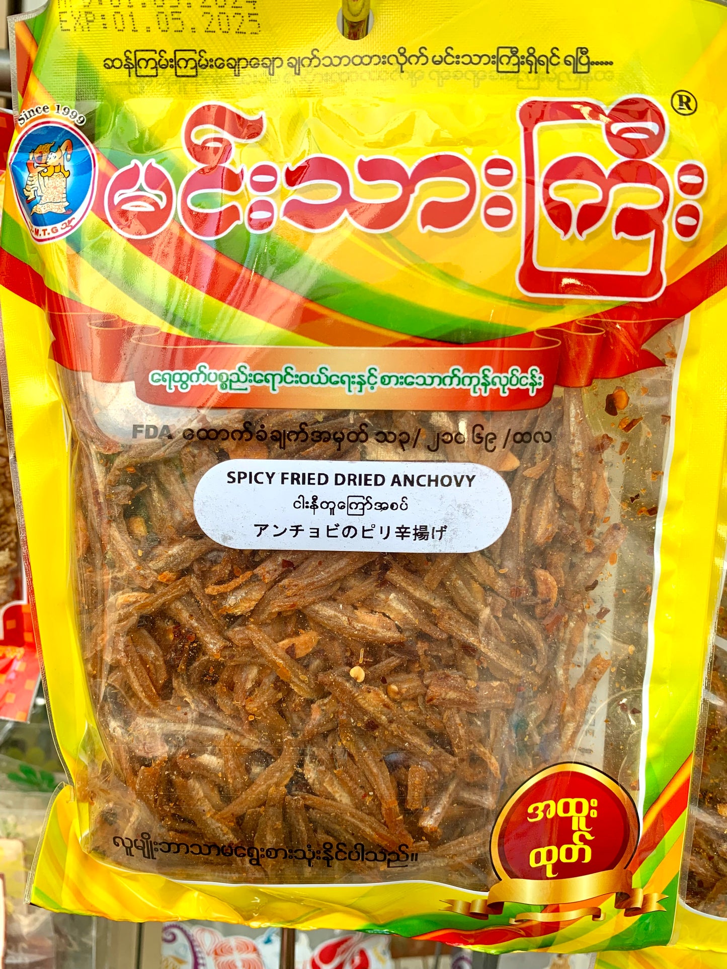 မင်းသားကြီး ငါးနီတူကြော်အစပ်