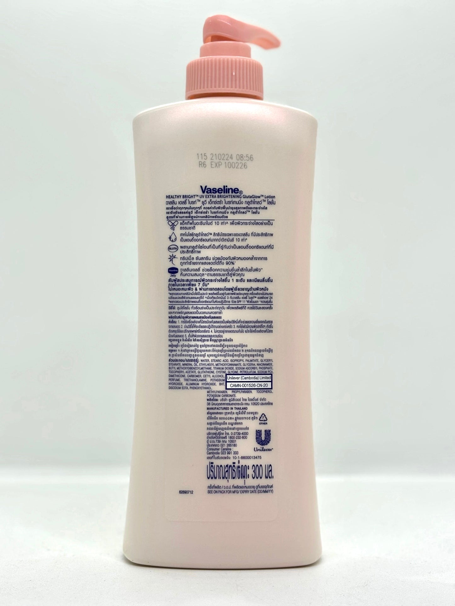 Vaseline UV Extra Brightening Gluta Glow Lotion (300ml)