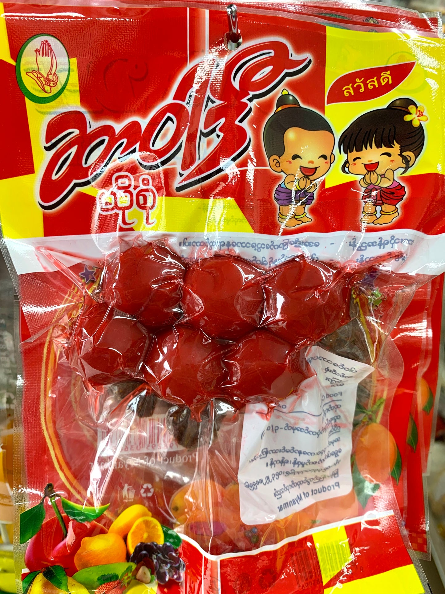 ဆာဝါဒီ ယိုစုံ (မက်မန်းသီး)