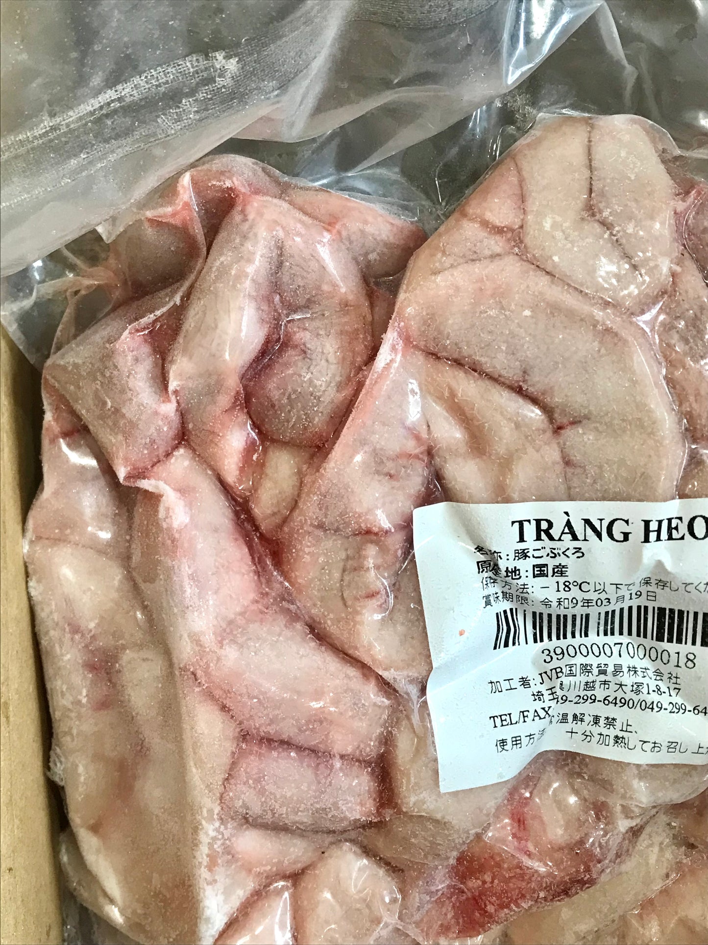 ဝက်အချင်းတိုင် (1kg) TRANG HEO
