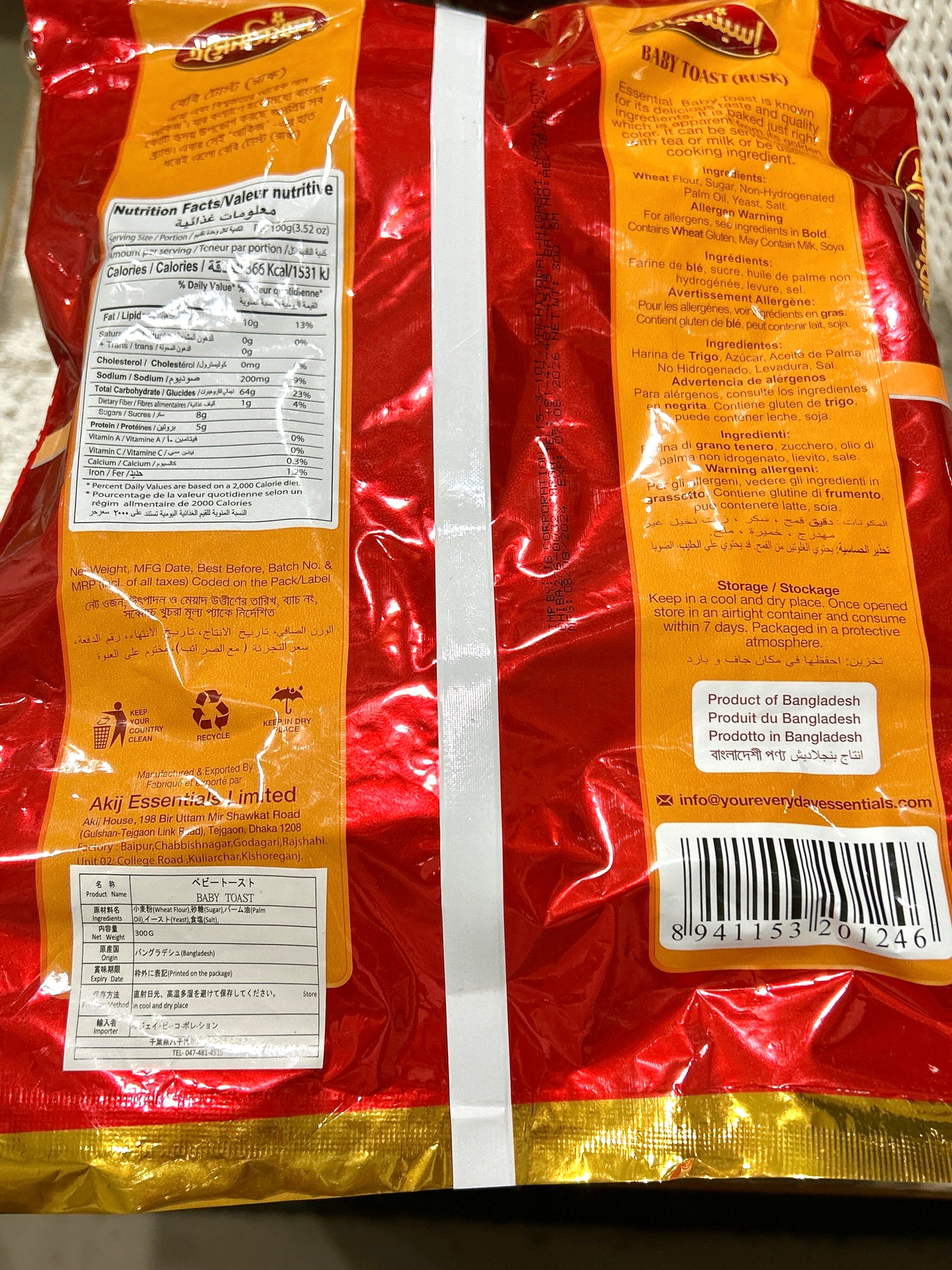 Baby Toast Rusk ပေါင်မုန့်ကြွပ် (300g)
