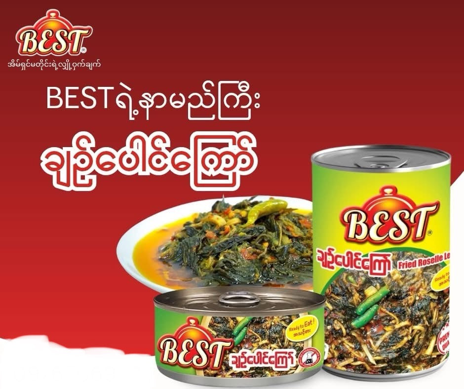 BEST ချဉ်ပေါင်ကြော် (ဘူးကြီး)