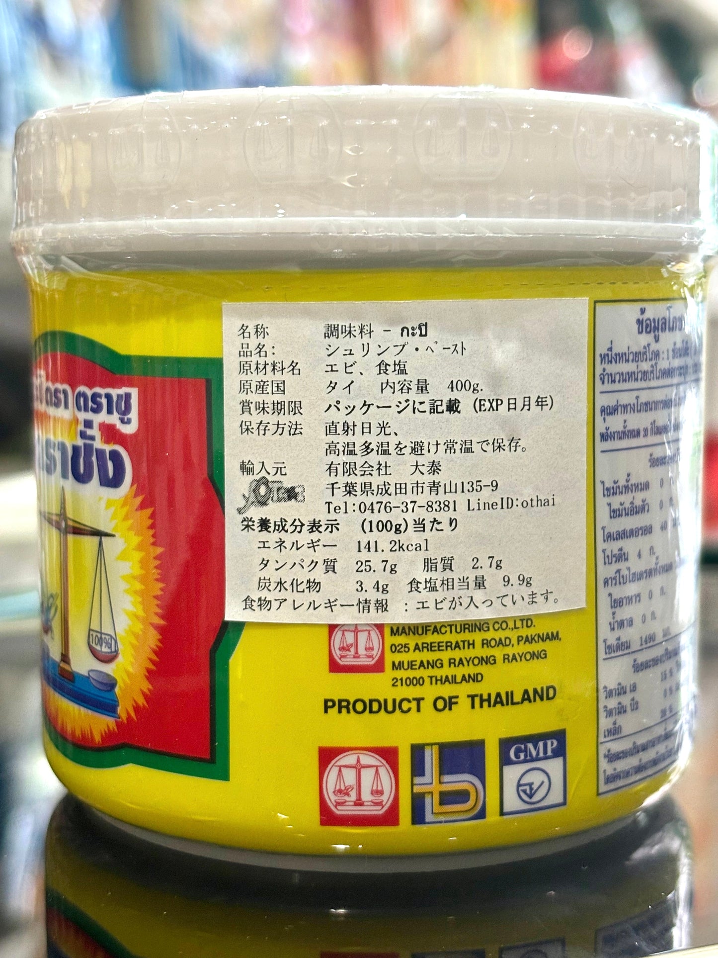 ချိန်ခွင်တံဆိပ် မျှင်ငါးပိအစိမ်း (400g) ဘူးကြီး
