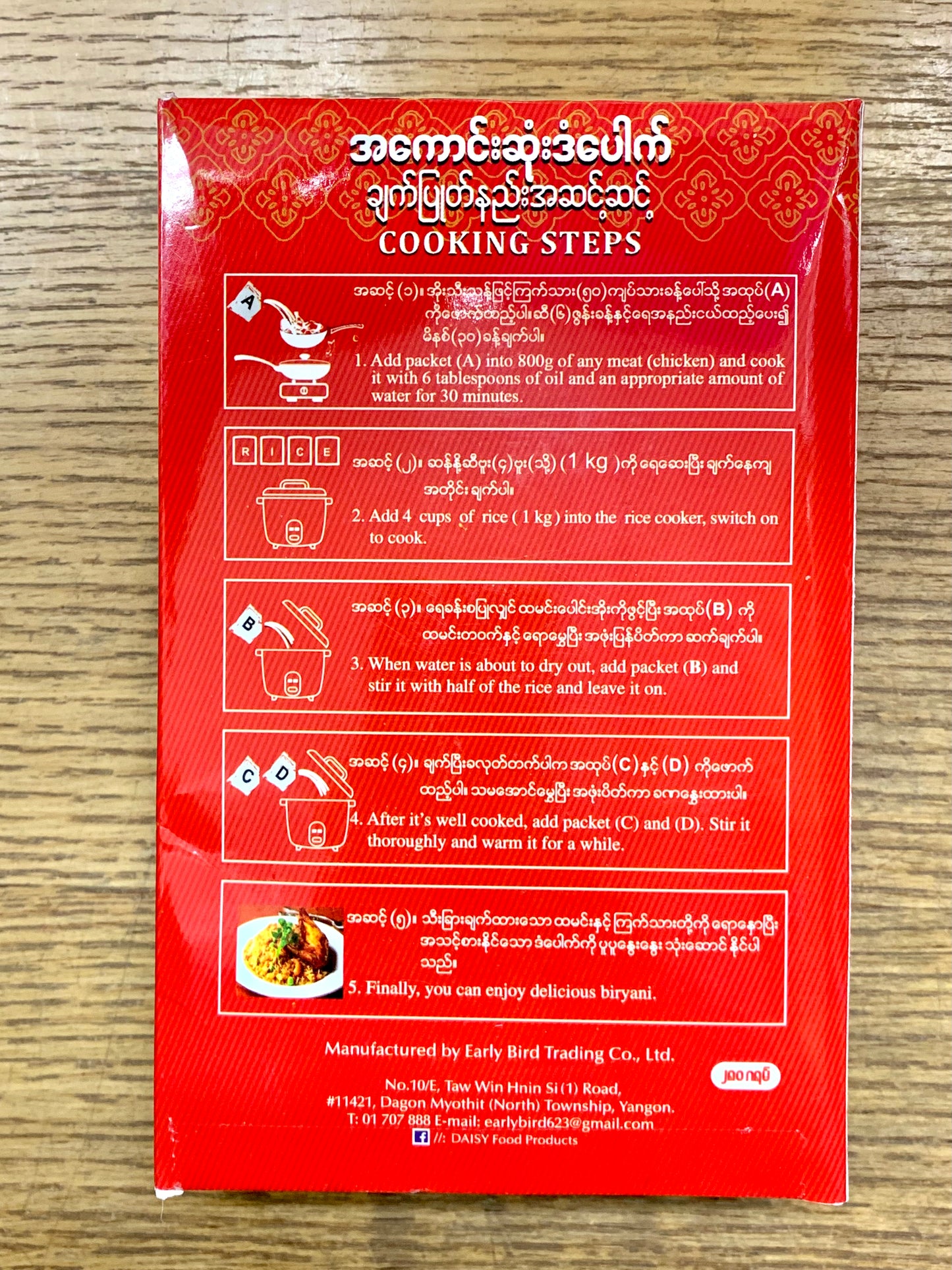 ဒေစီ အကောင်းဆုံး ဒံပေါက်အနှစ် (280g)
