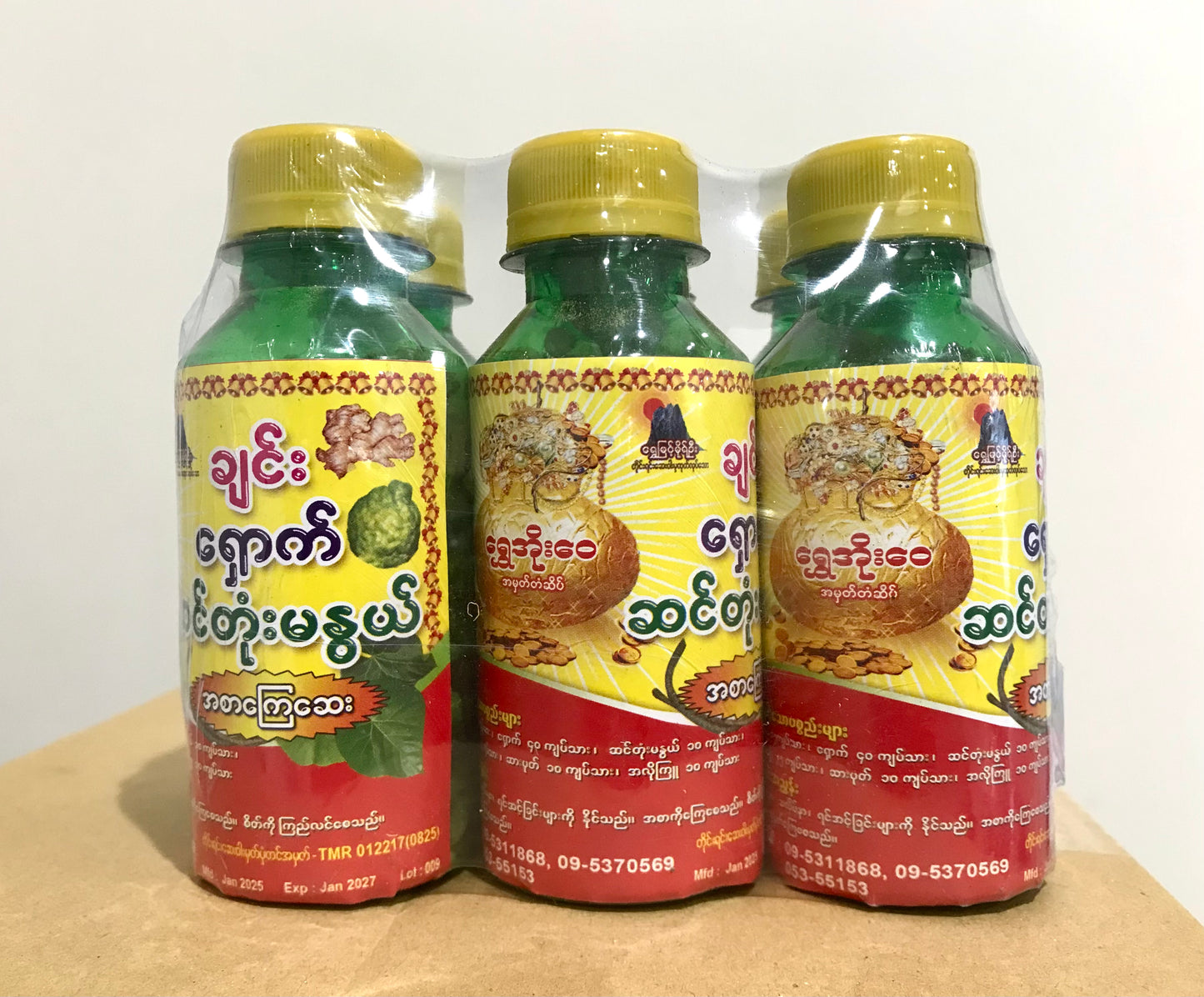 ရွှေအိုးဝေ ချင်းရှောက်ဆင်တုံးမနွယ် အစာကြေဆေး