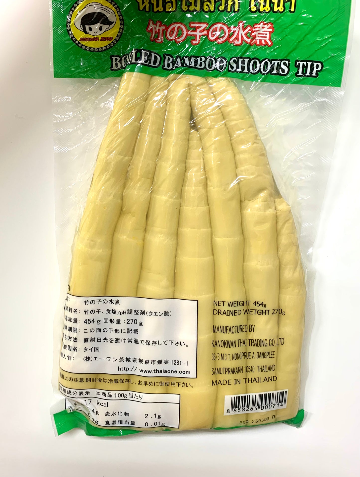 KANCHANA Boiled Bamboo Shoot Tip 竹の子の水煮