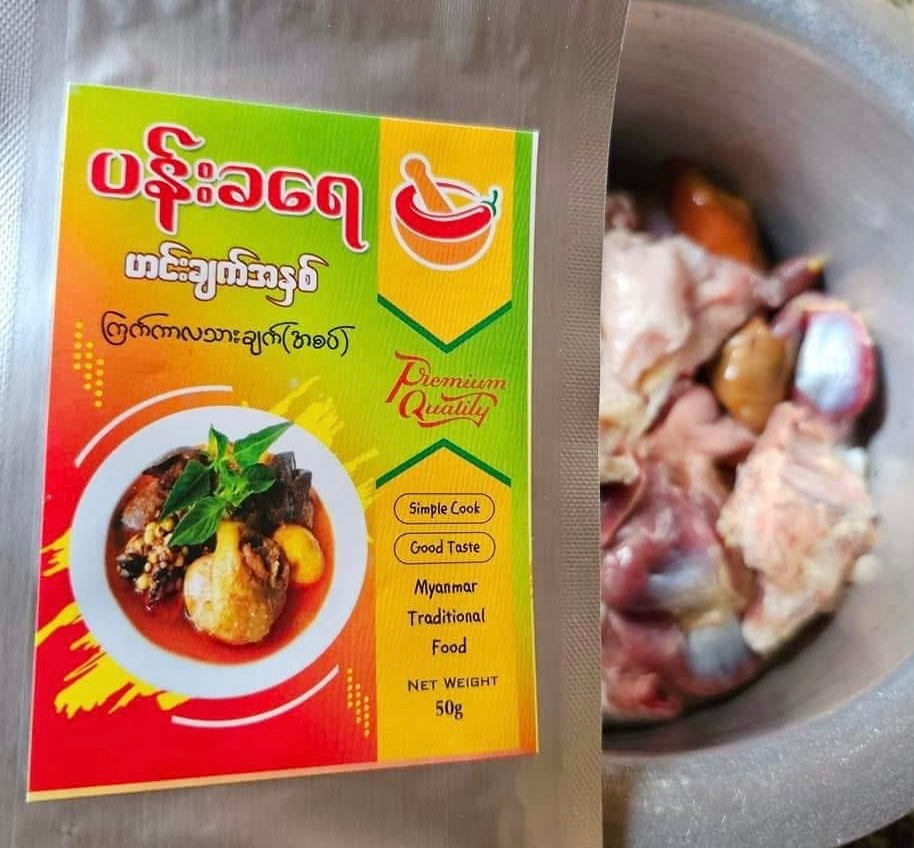 ပန်းခရေ ကြက်ကာလသားချက်အနှစ် (အစပ်)